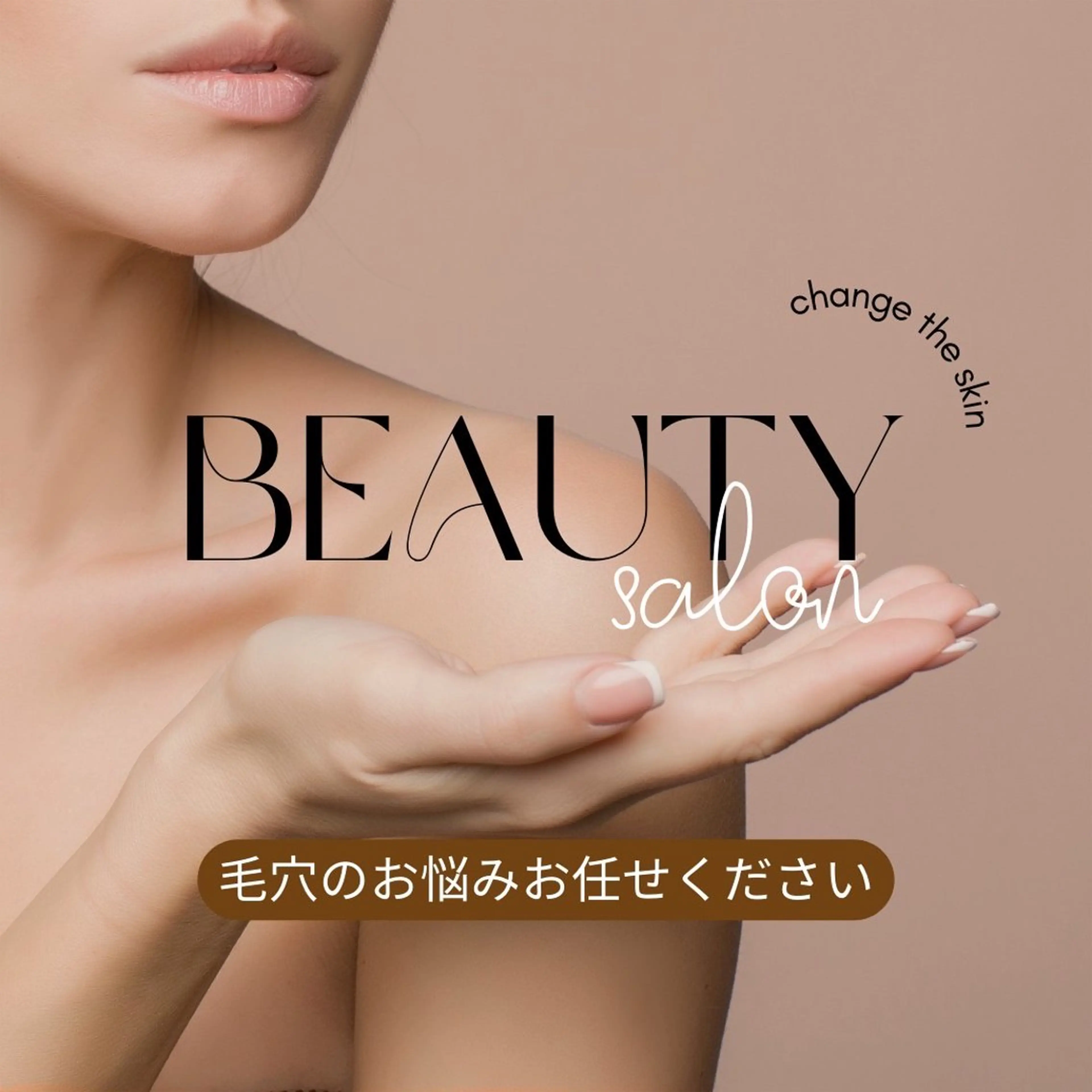 エステ リラク ニキビ・肌質改善専門 ♡人生が変わるサロンのエステ・リラクイメージ