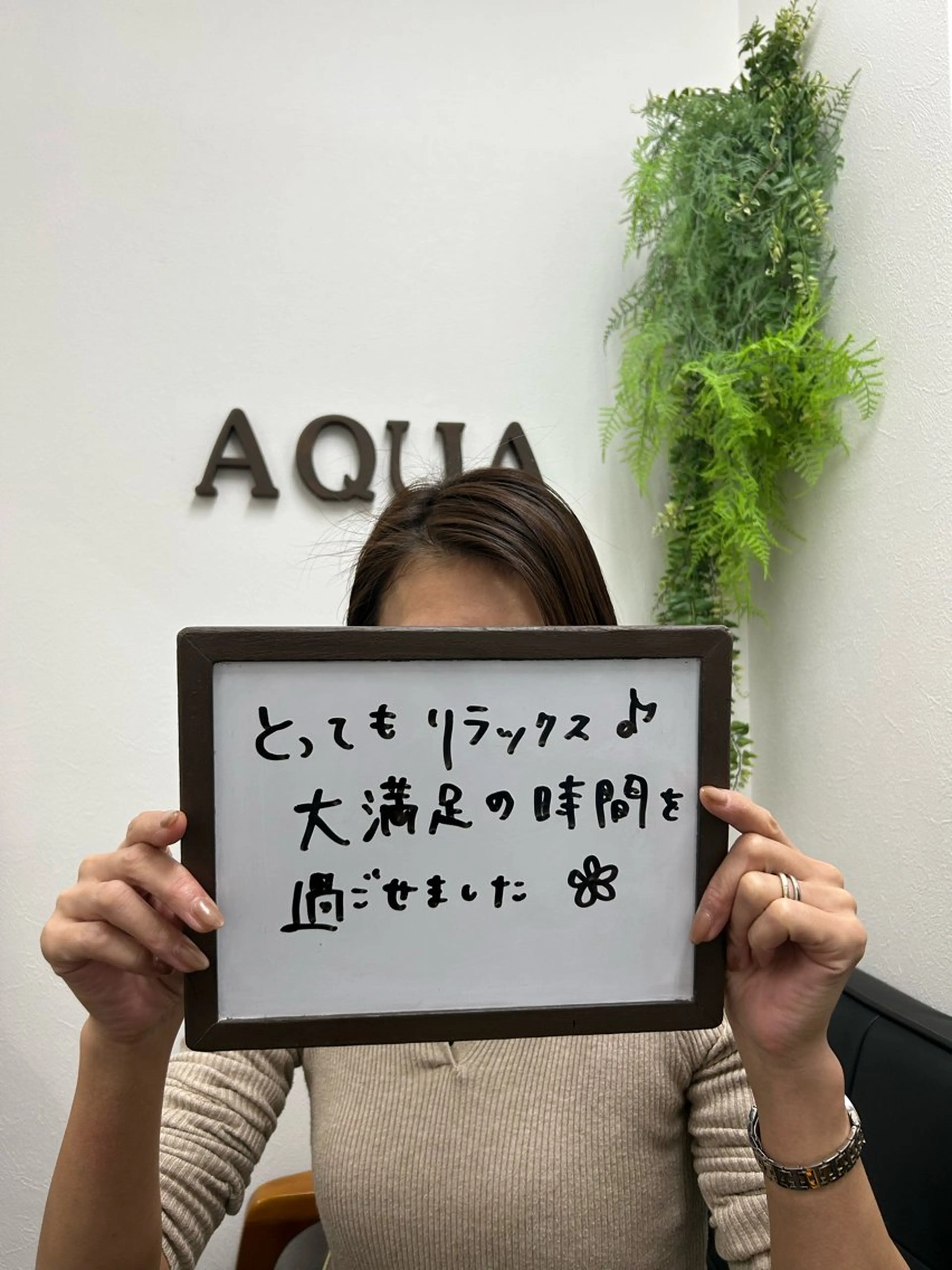 リラクサロンAQUA Maiのエステ・リラクイメージ