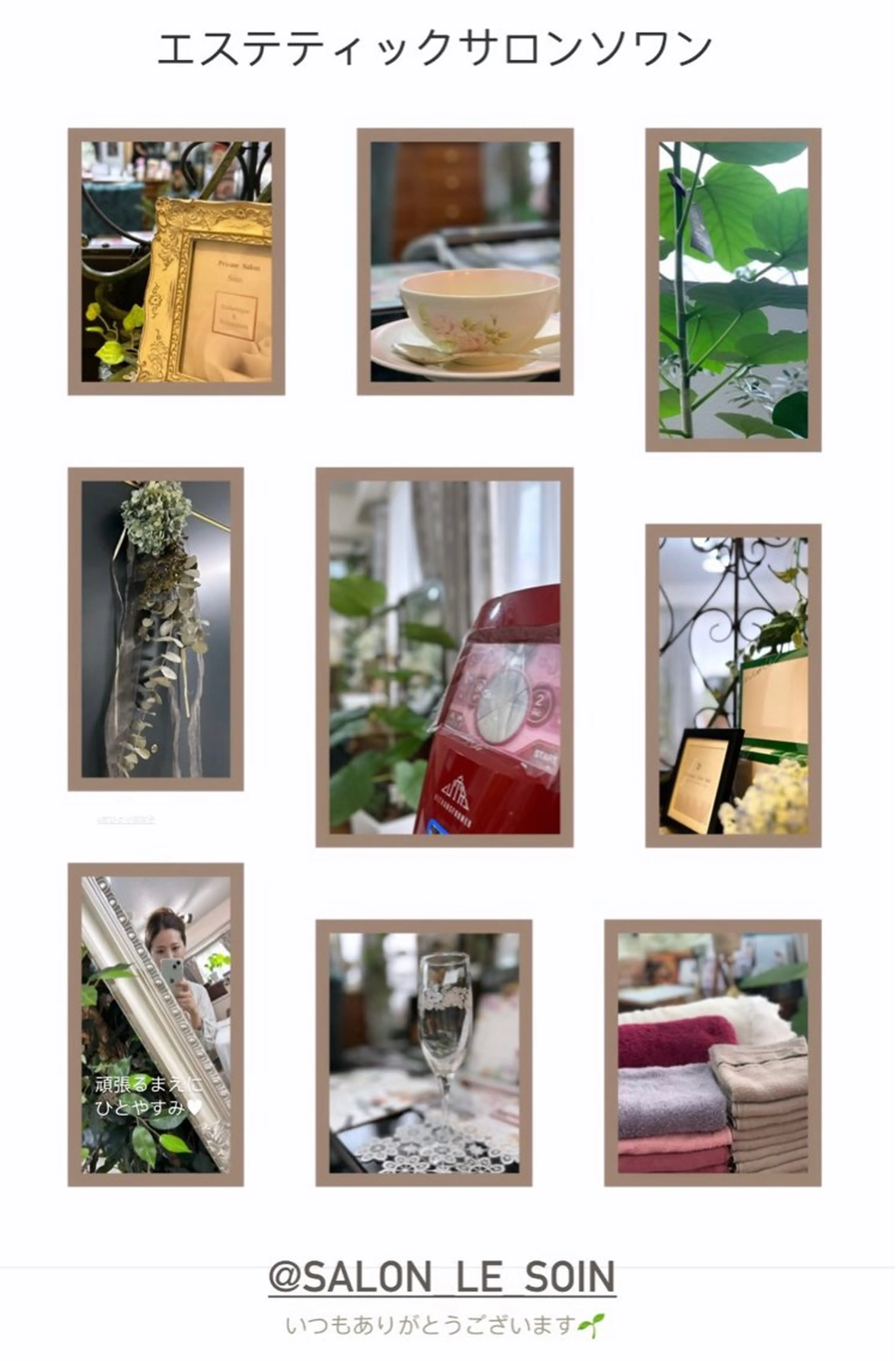 潤い艶肌・身体ケア ／貸切りサロンソワンのエステ・リラクイメージ