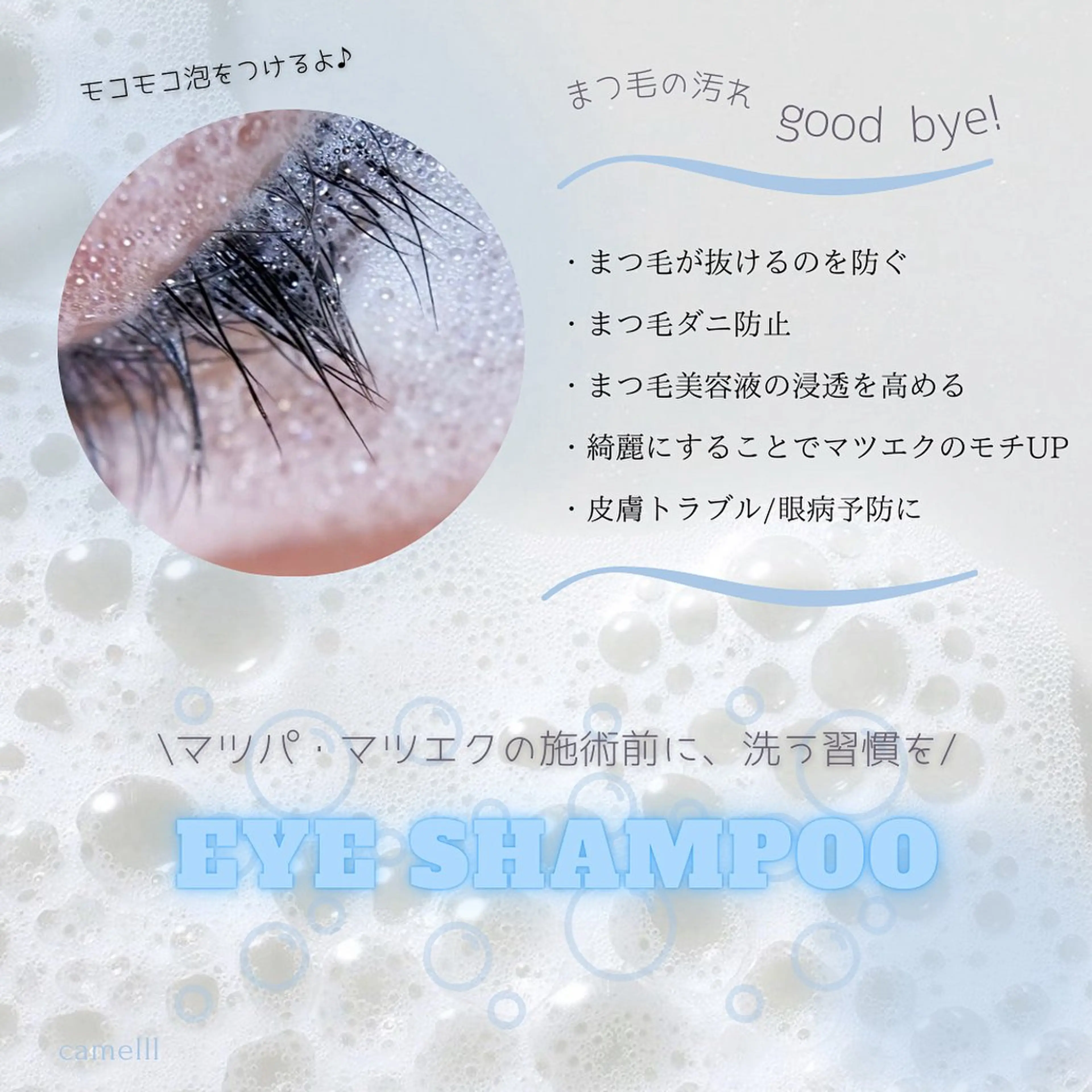 マツエク・マツパ マツエク 【那覇/束感まつ毛】 ｷｬﾒﾙのマツエク・マツパデザイン