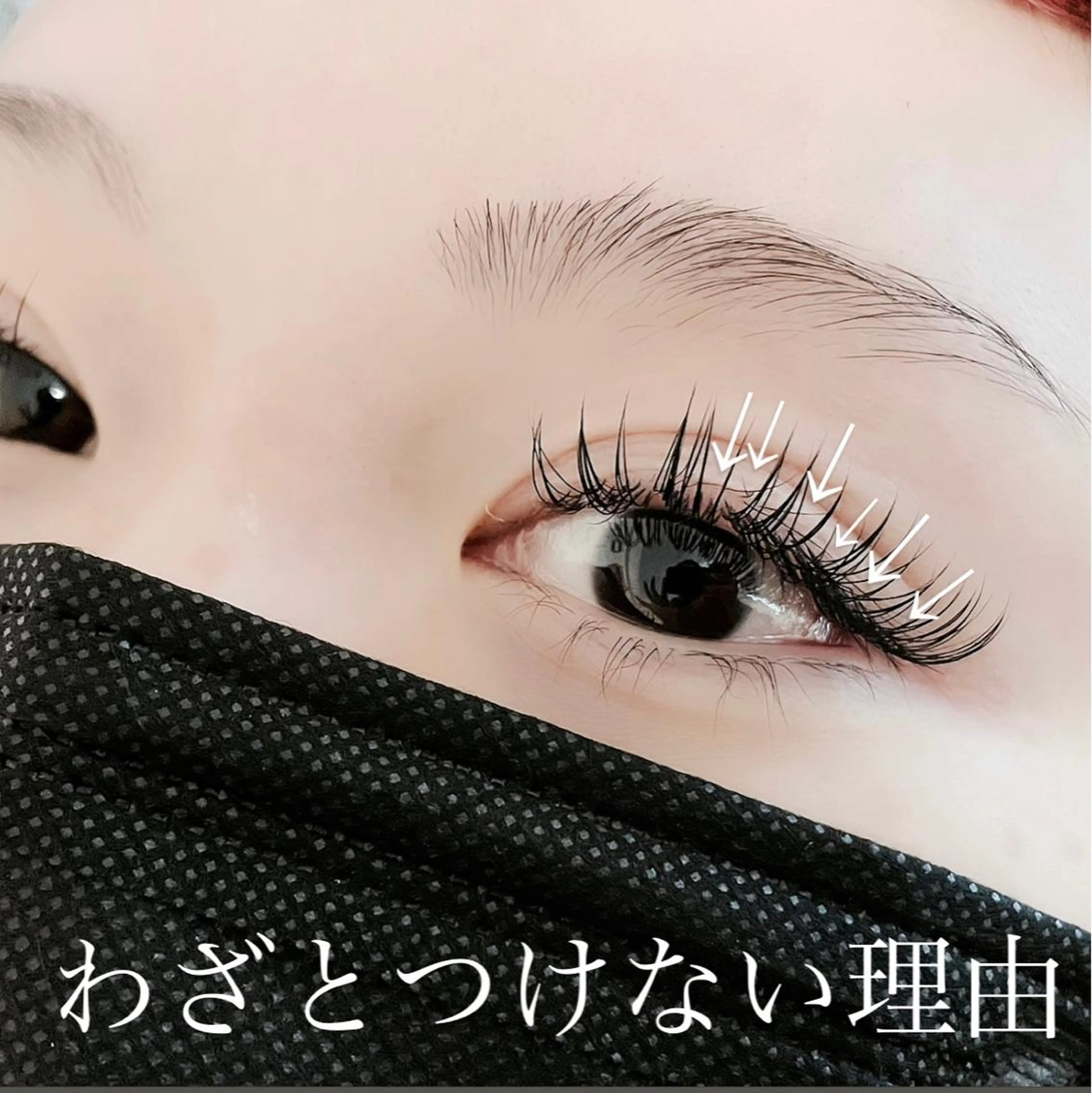 マツエク・マツパ Fleur フルールのマツエク・マツパデザイン