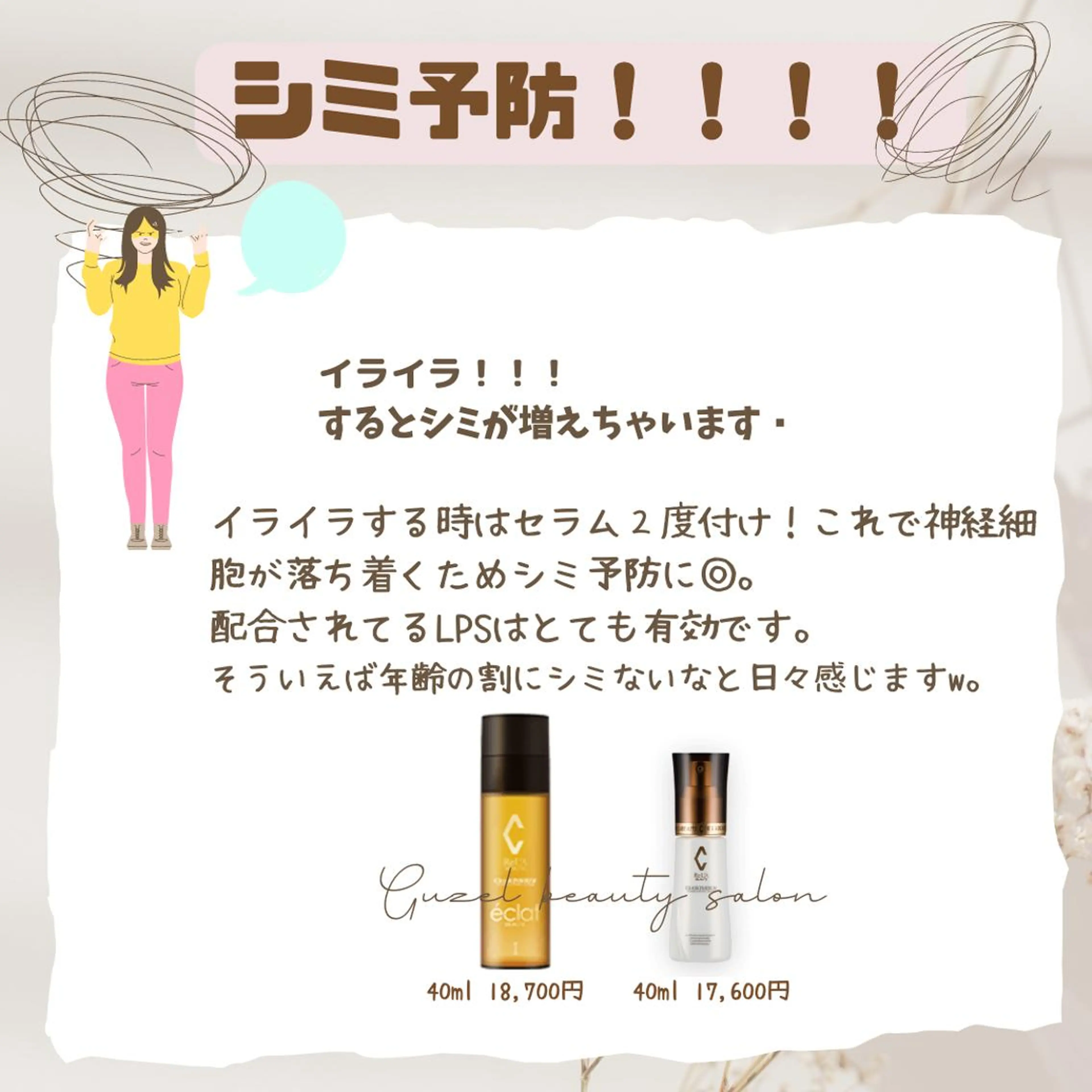 🅖🅤🅩🅔🅛 salonのエステ・リラクイメージ