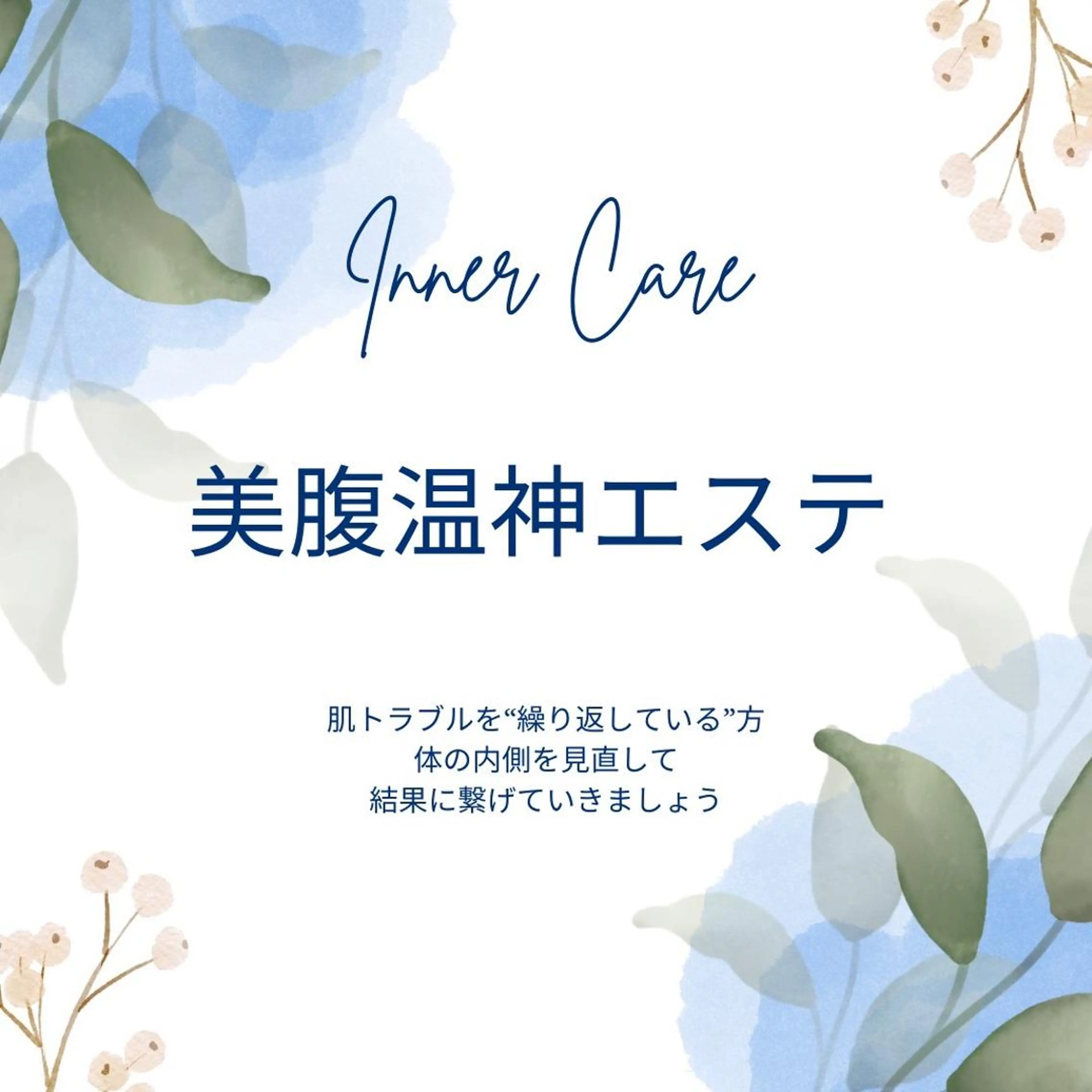 ミディアム カラー パーマ ヘアアレンジ メンズ キッズ ネイル マツエク・マツパ アイブロウ 触れたくなる モテ肌へ...❤︎のエステ・リラクイメージ