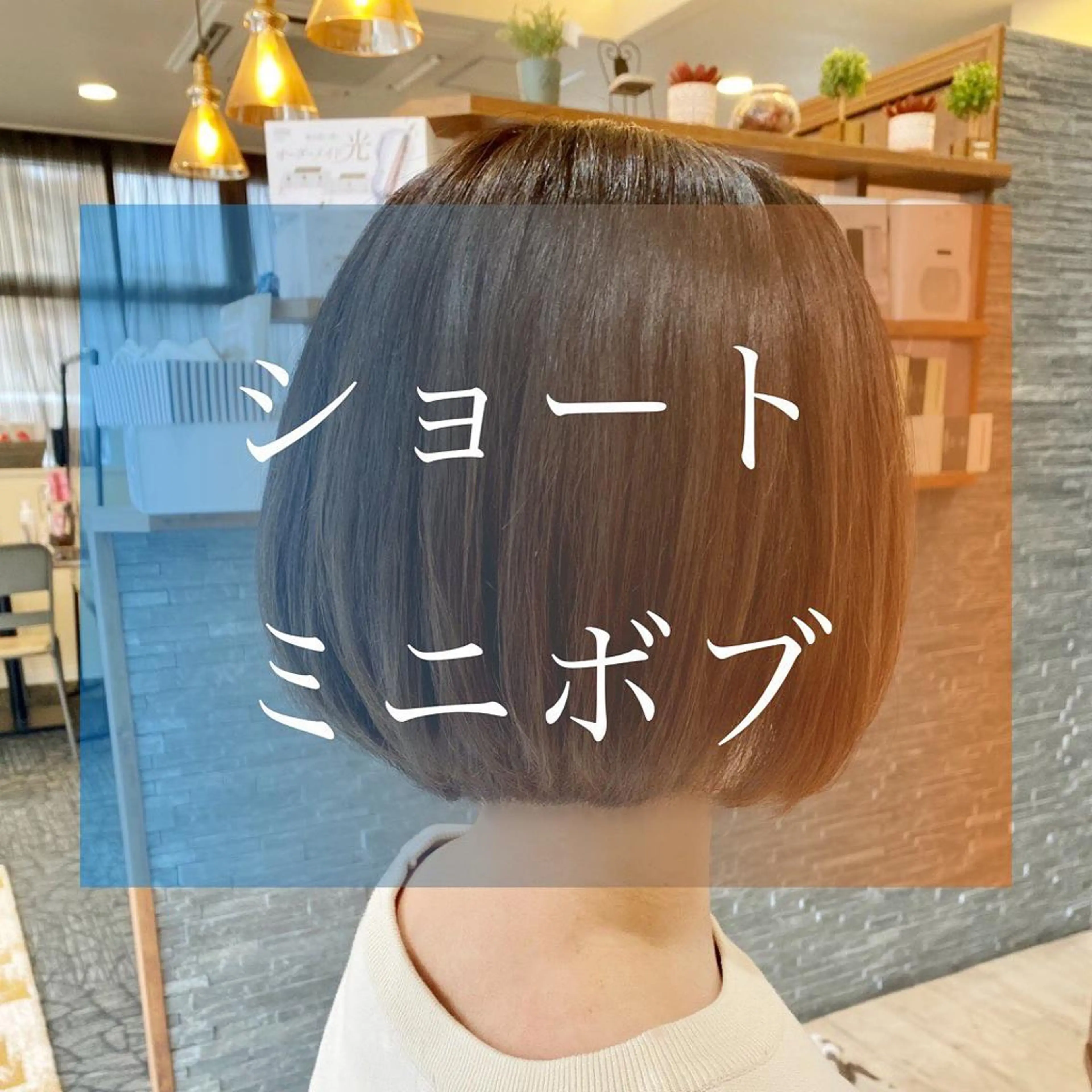 セミロング ボブ 髪質改善 加藤 実穂のヘアスタイル