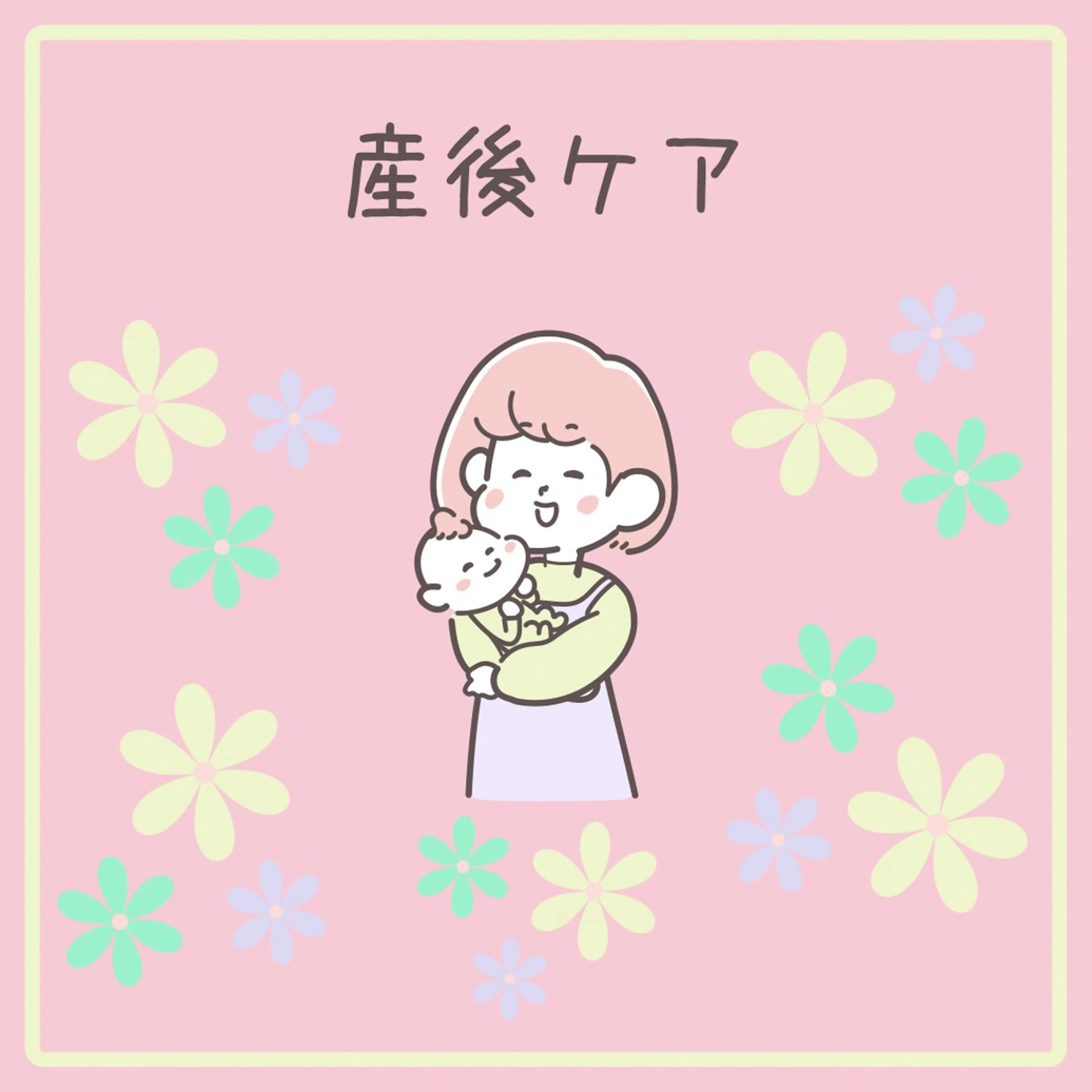 【産後の痛み・歪み改善】国家資格所有者が施術♪産後ケア100分の写真