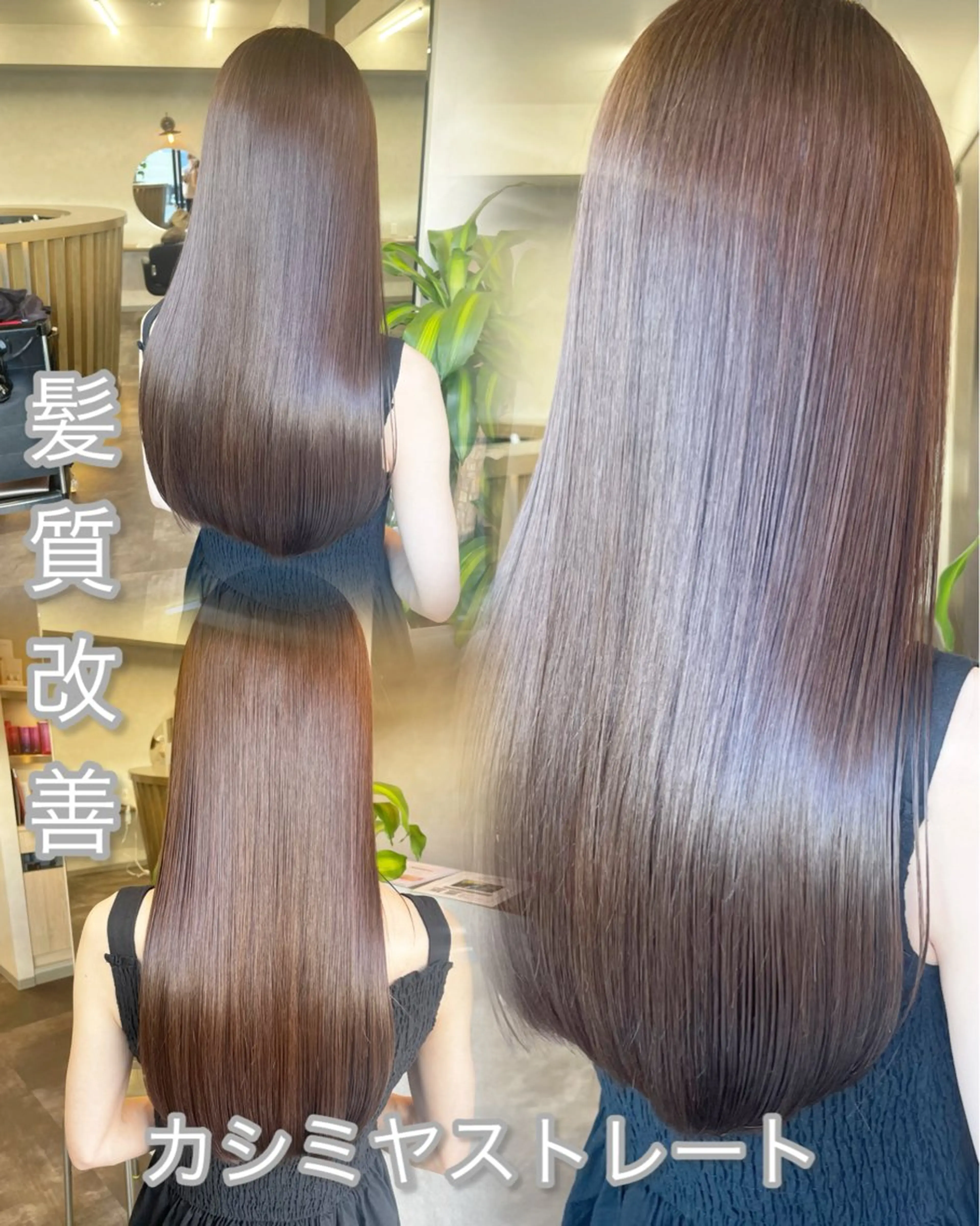 ロング カット 縮毛矯正 【髪質改善】 【酸性ストレート】のヘアスタイル
