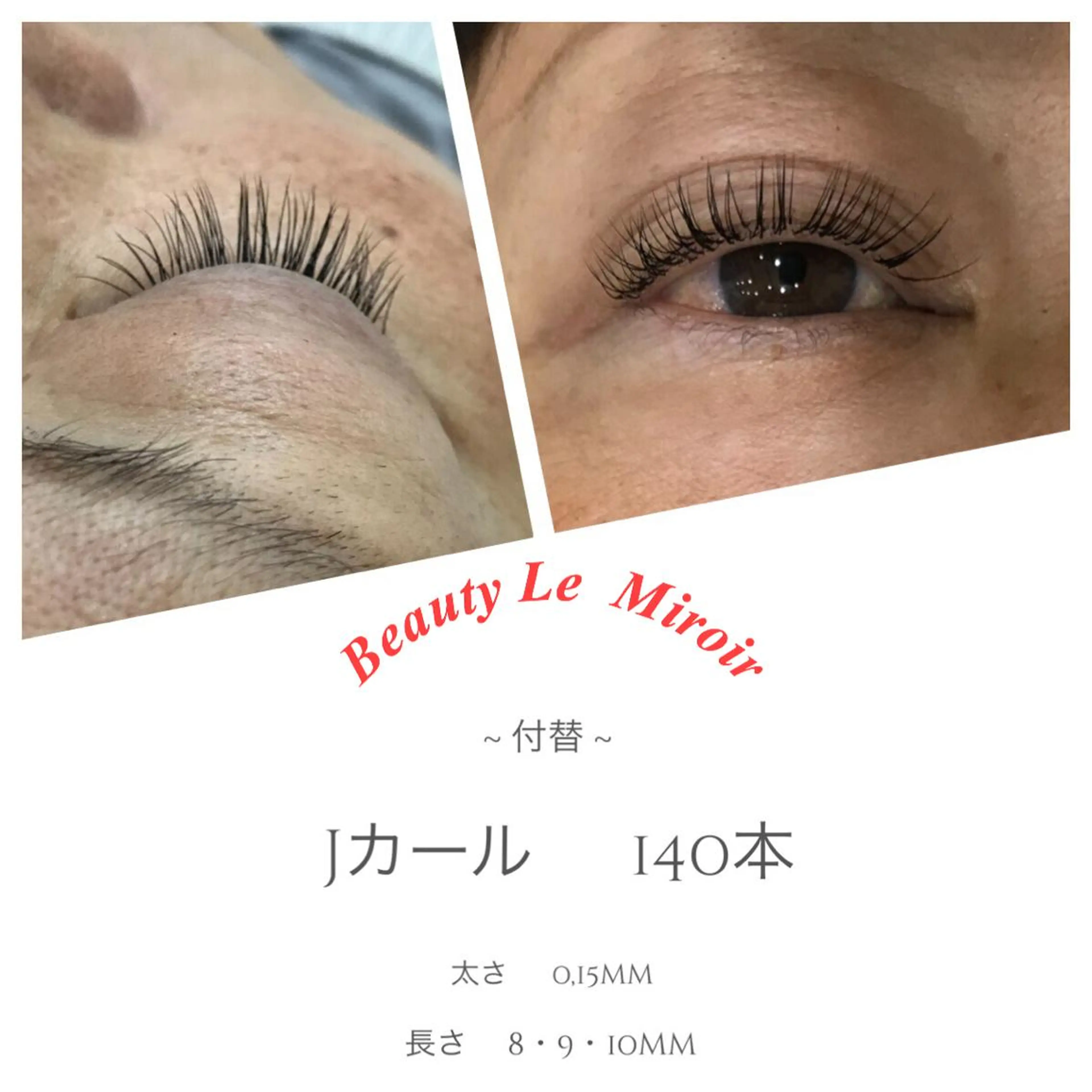 マツエク・マツパ ビューティー ミロワールのエステ・リラクイメージ