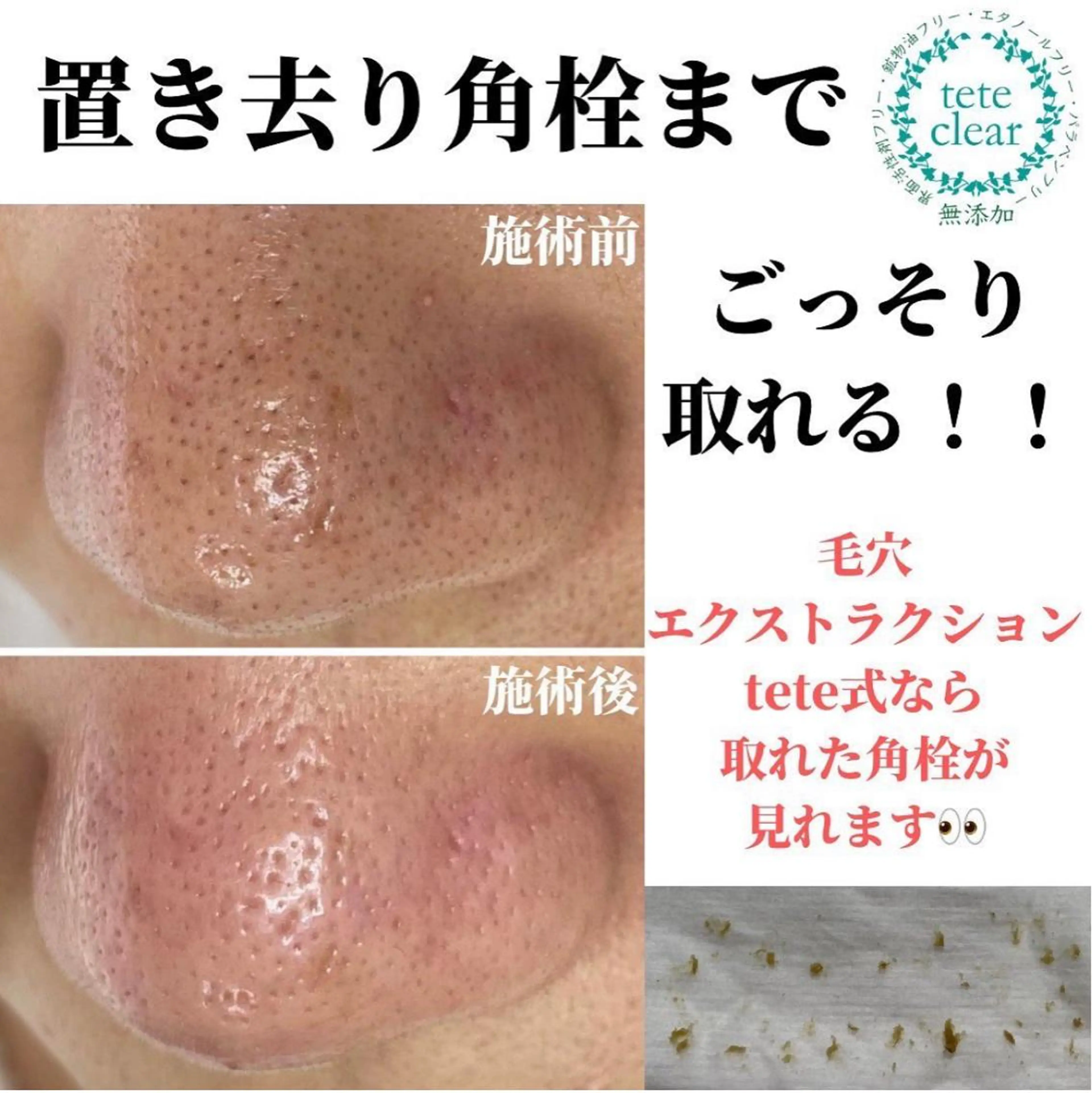 枝廣 貴子のエステ・リラクイメージ