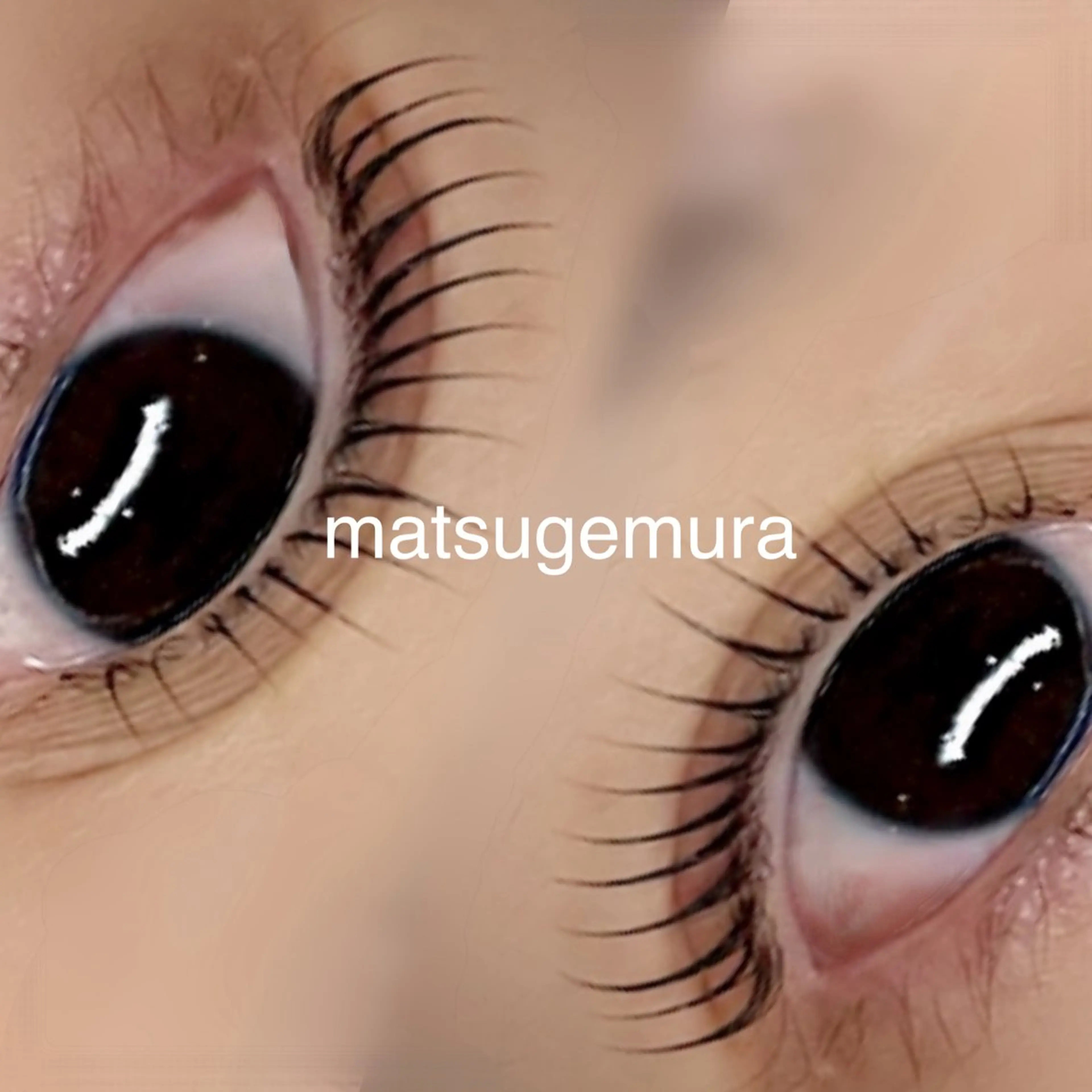 マツエク・マツパ マツパ matsugemura所属・まつげと耳つぼ屋さん YUKIのマツエク・マツパデザイン