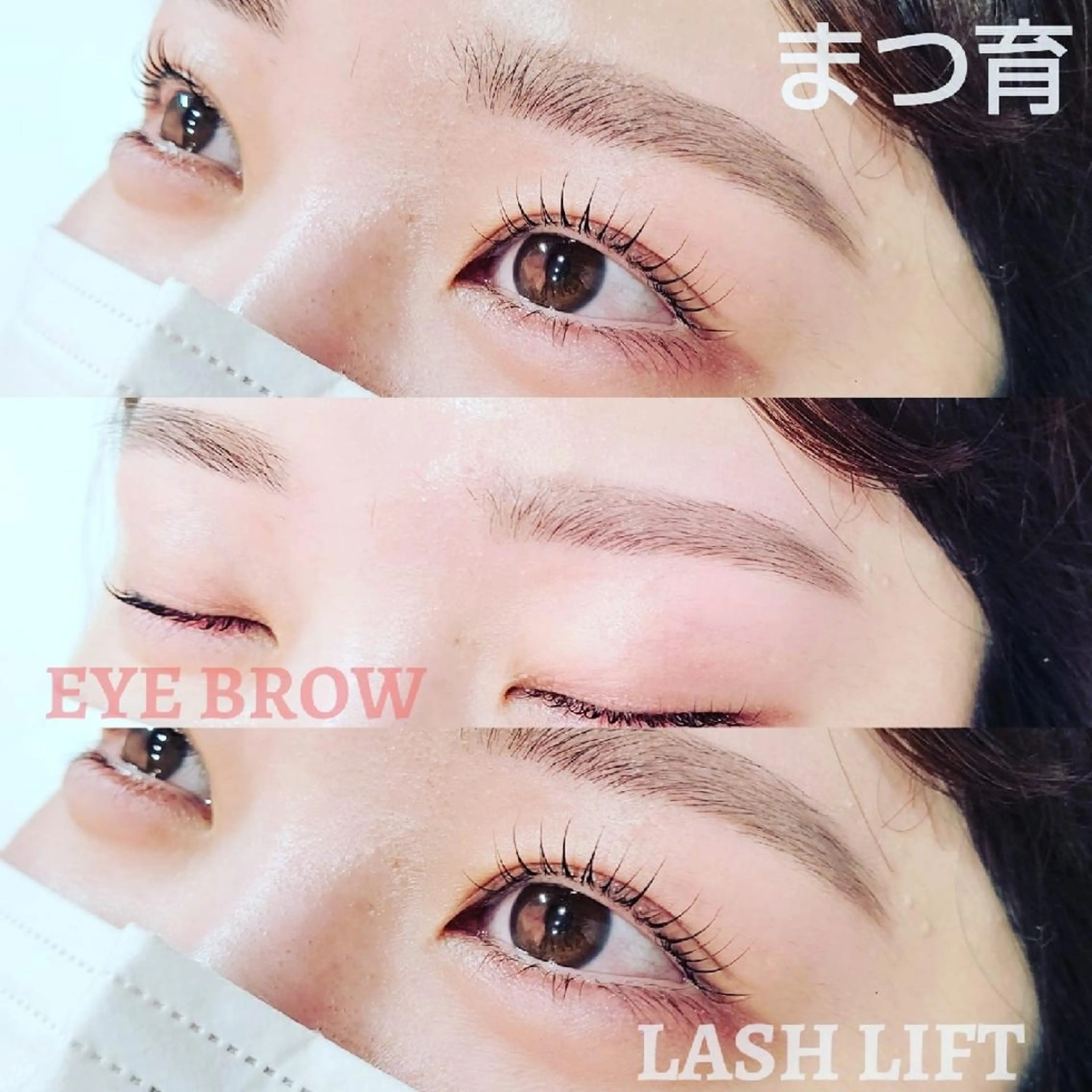 マツエク・マツパ アイブロウ 木下 優佳のマツエク・マツパデザイン