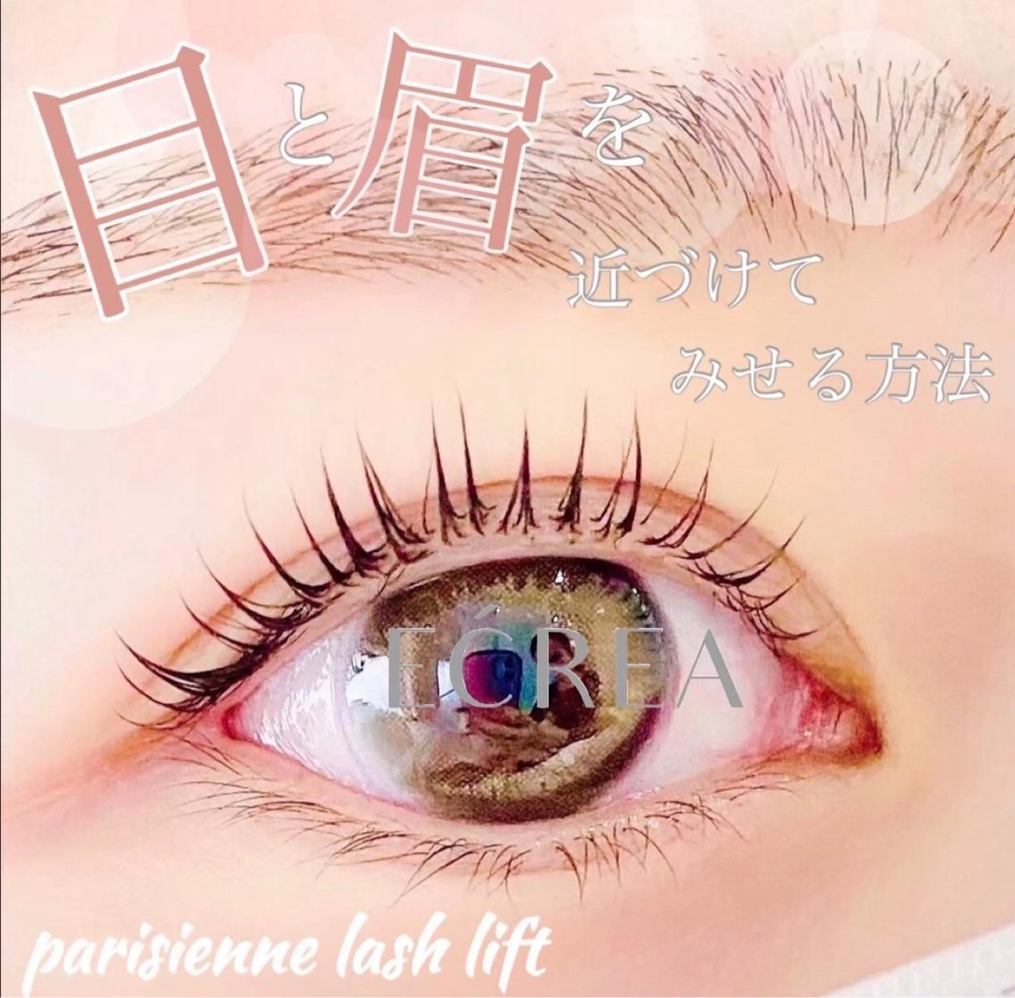 マツエク・マツパ gemini スタッフのその他イメージ