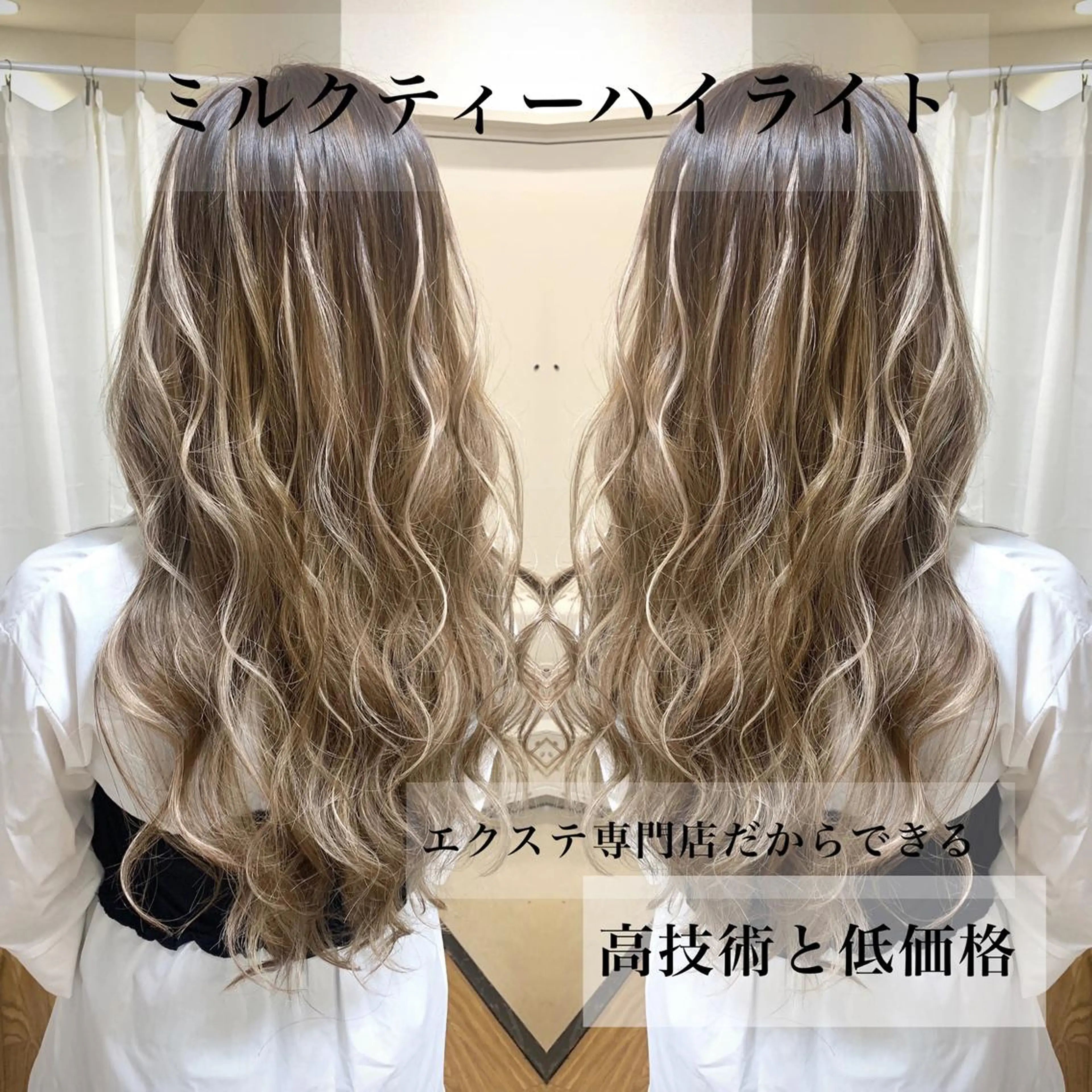 ロング eye エクステ専門店Rのヘアスタイル