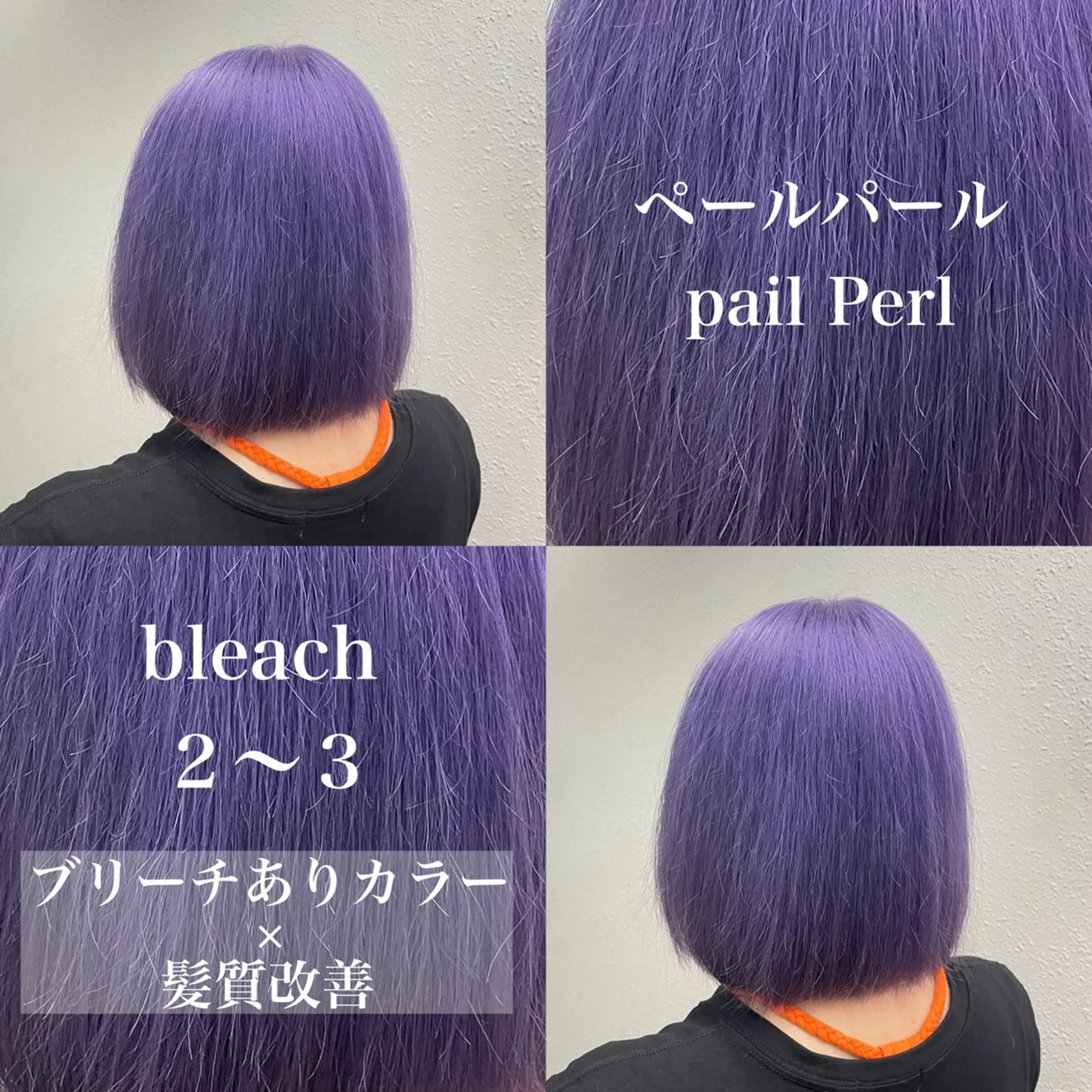 ミディアム カラー ヘアカラー トリートメント ヘッドスパ ヘアセット ️💕淡いハイトーン 💕︎︎ひかるのヘアスタイル