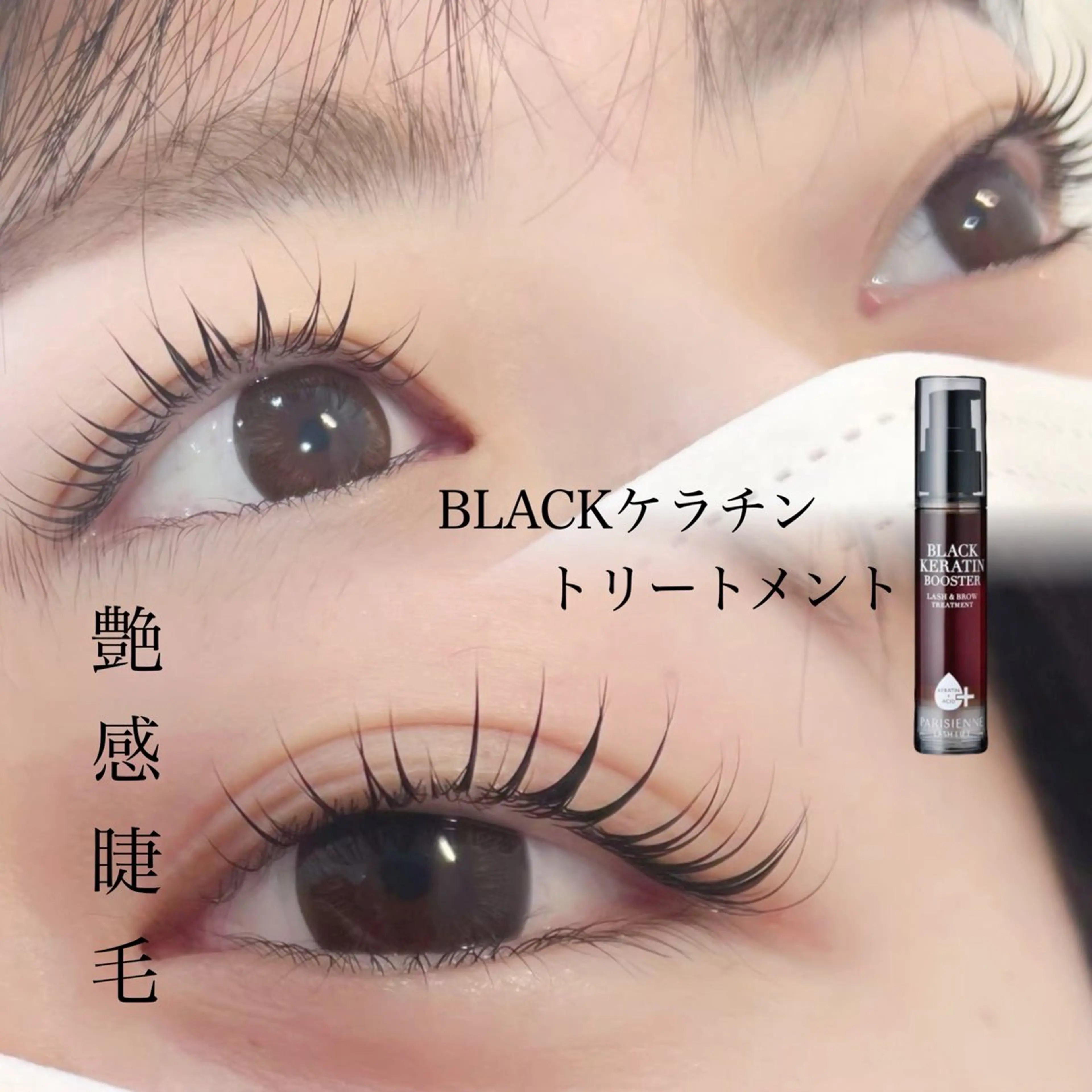 Fiara しほのマツエク・マツパデザイン