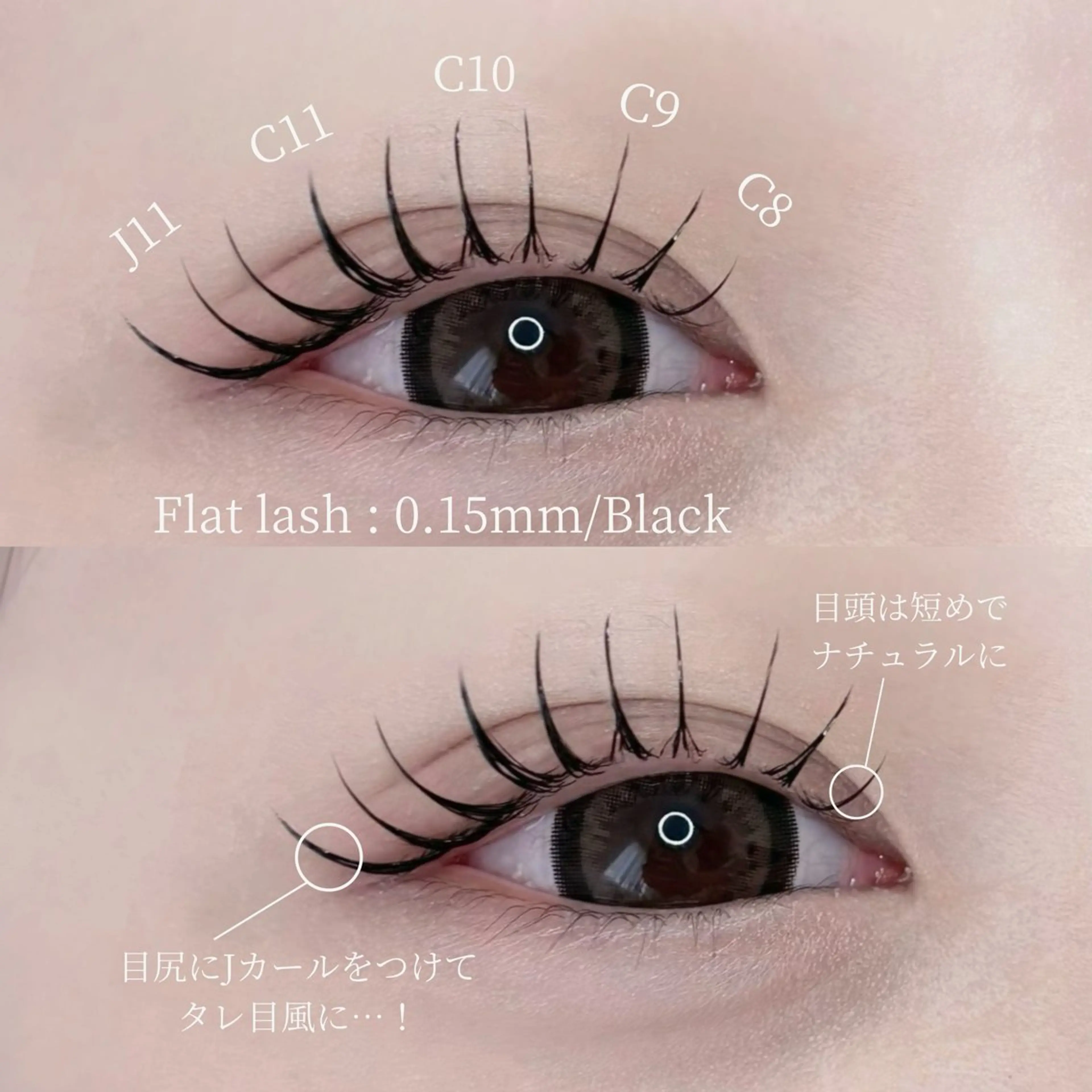 マツエク・マツパ CONNECT所属・eyelist ✵ Itsukiのマツエク・マツパデザイン