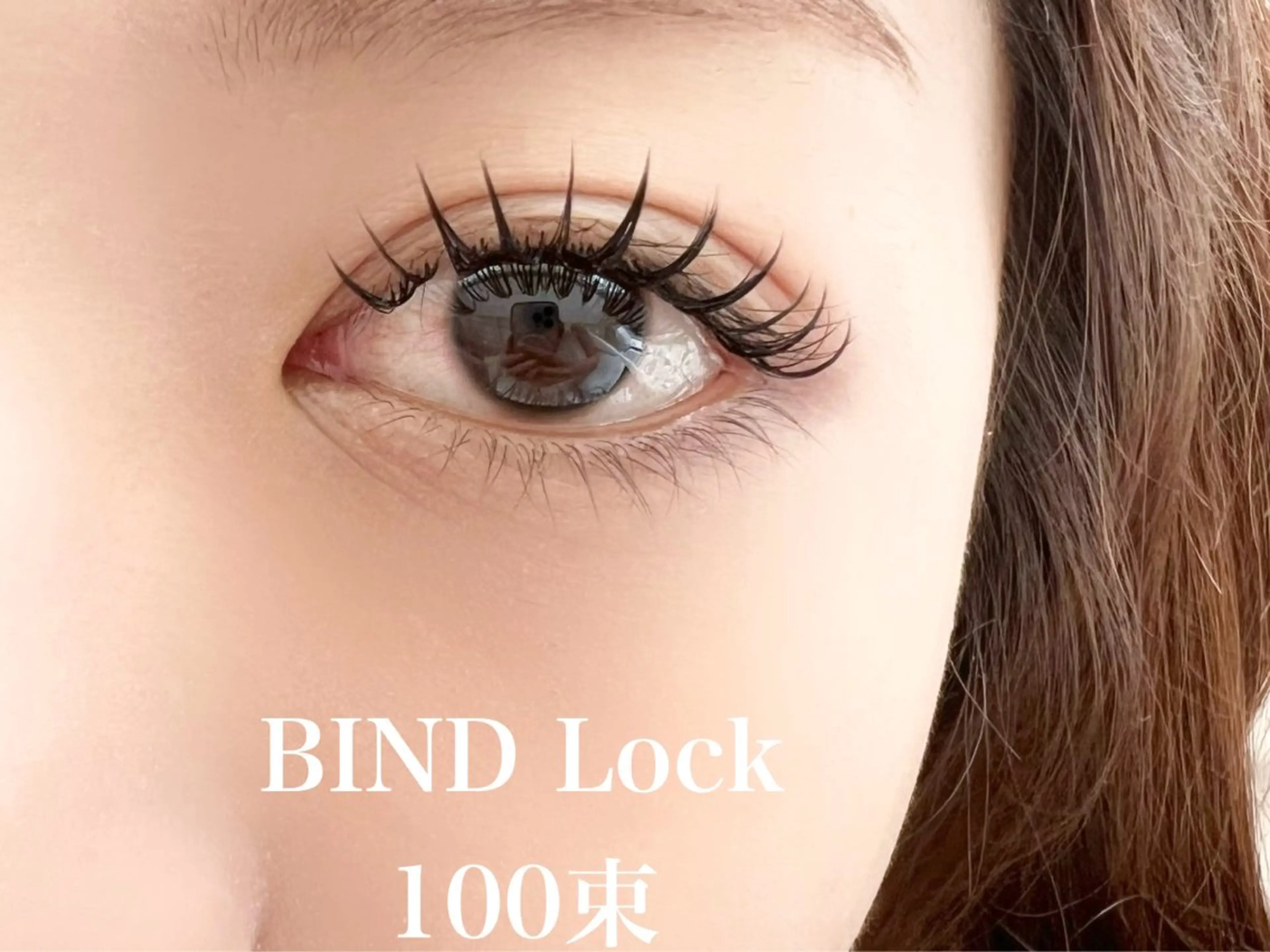 マツエク・マツパ バインドロック MûRIR所属・MûRIR Ayaのマツエク・マツパデザイン