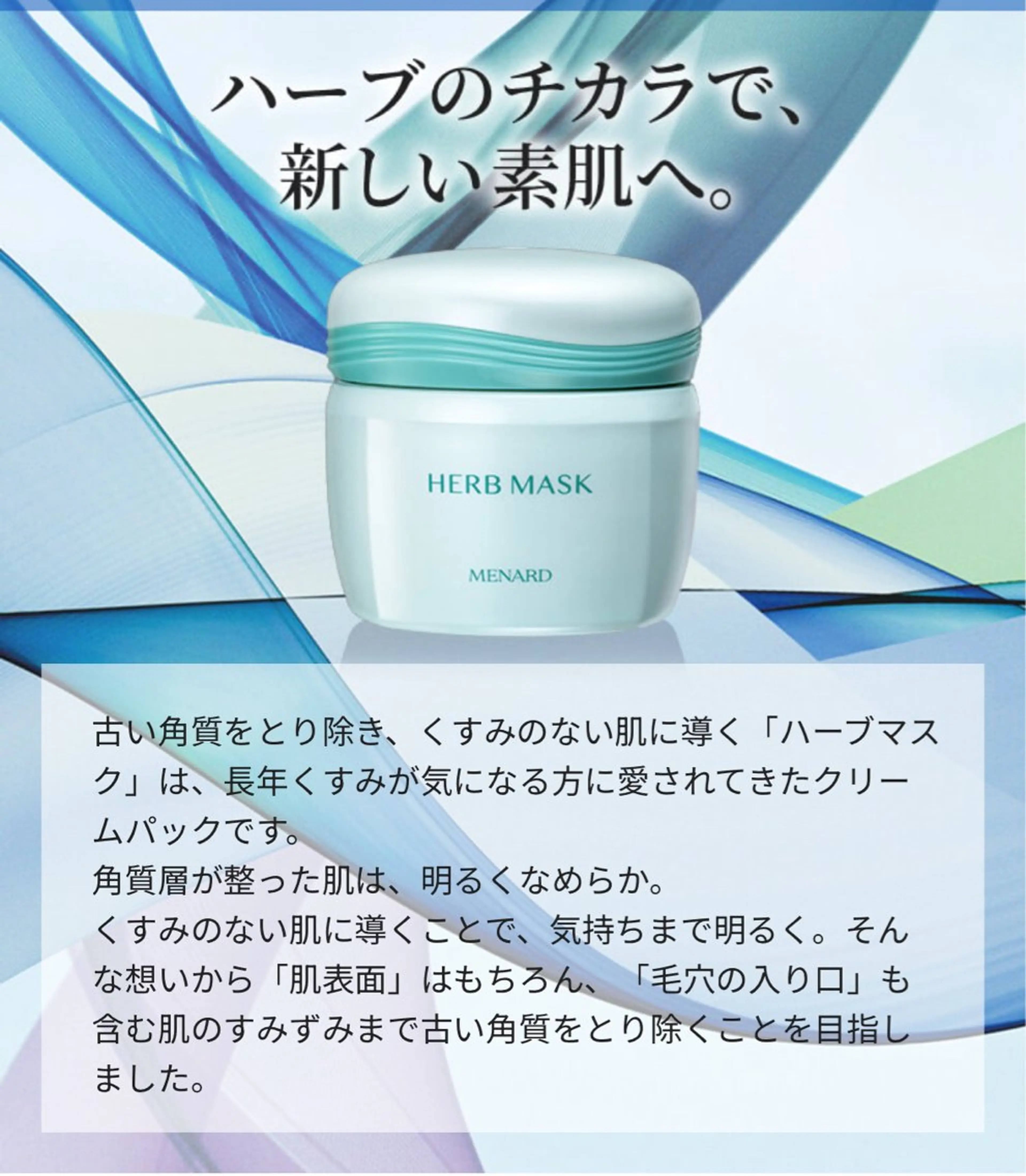 くすみが気になる方におすすめ!お顔とデコルテまでのエステ アドバンスコース+剥離しないハーブピーリングパックの写真