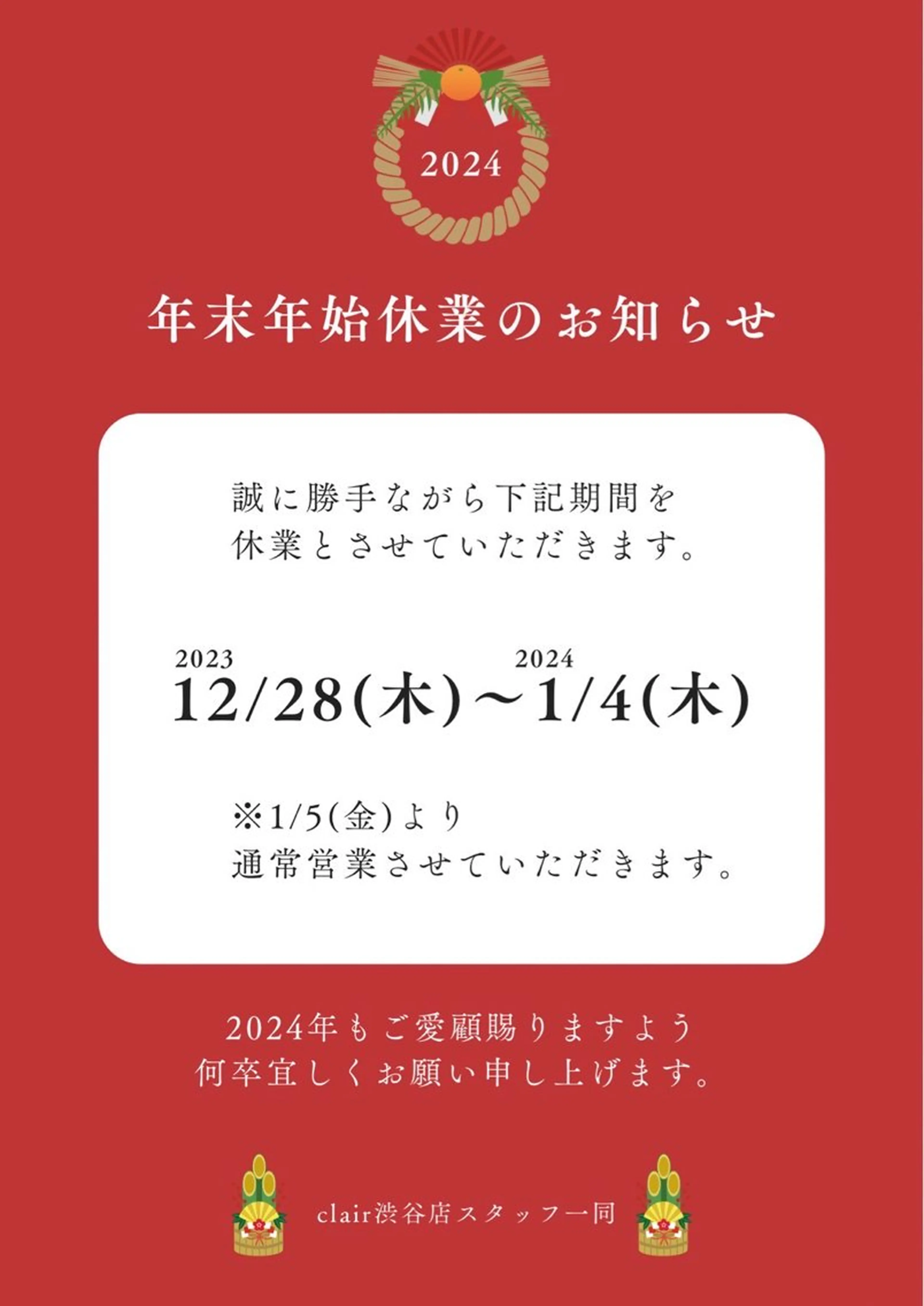 BITSU 藤田のエステ・リラクイメージ