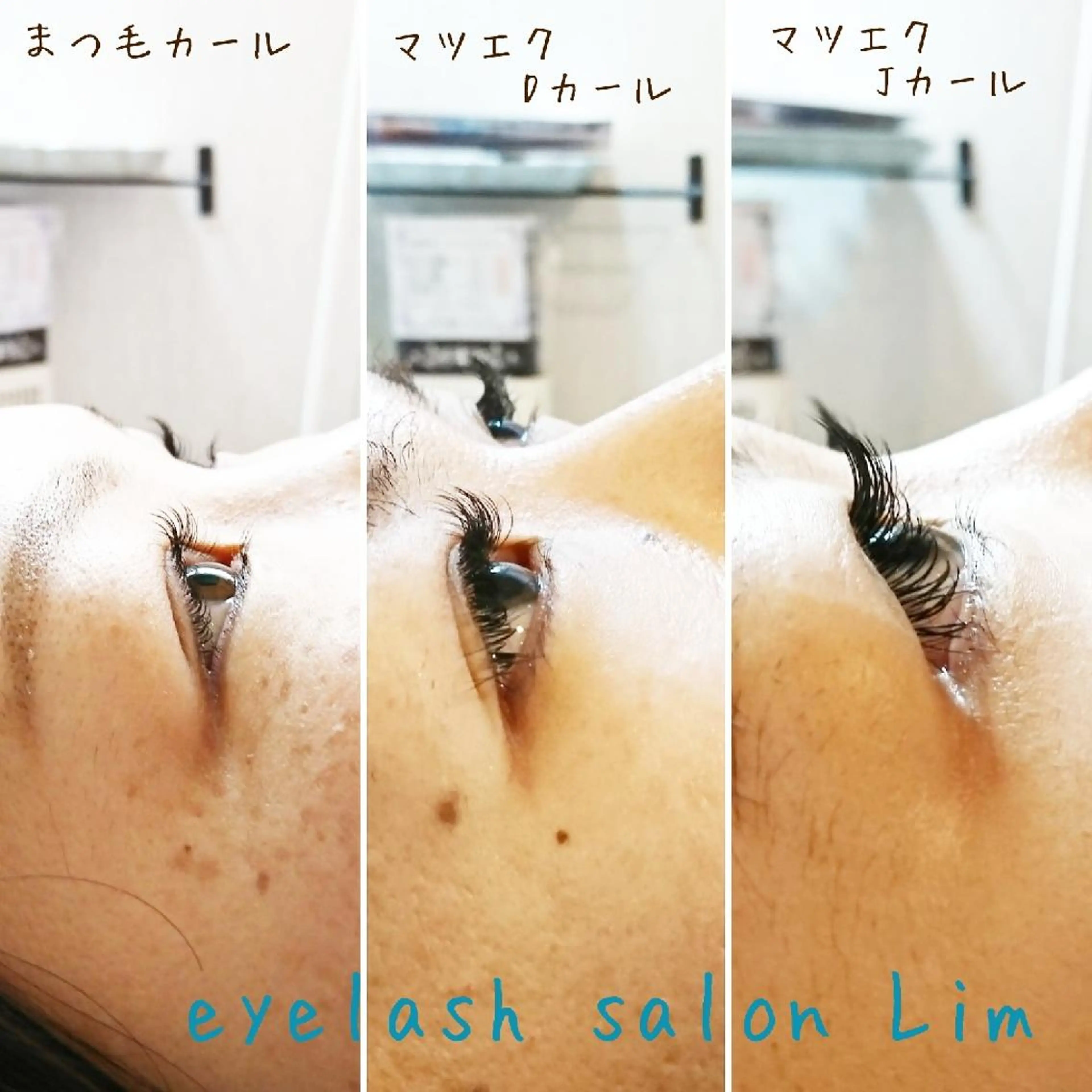 マツエク・マツパ Lim 二条店のマツエク・マツパデザイン