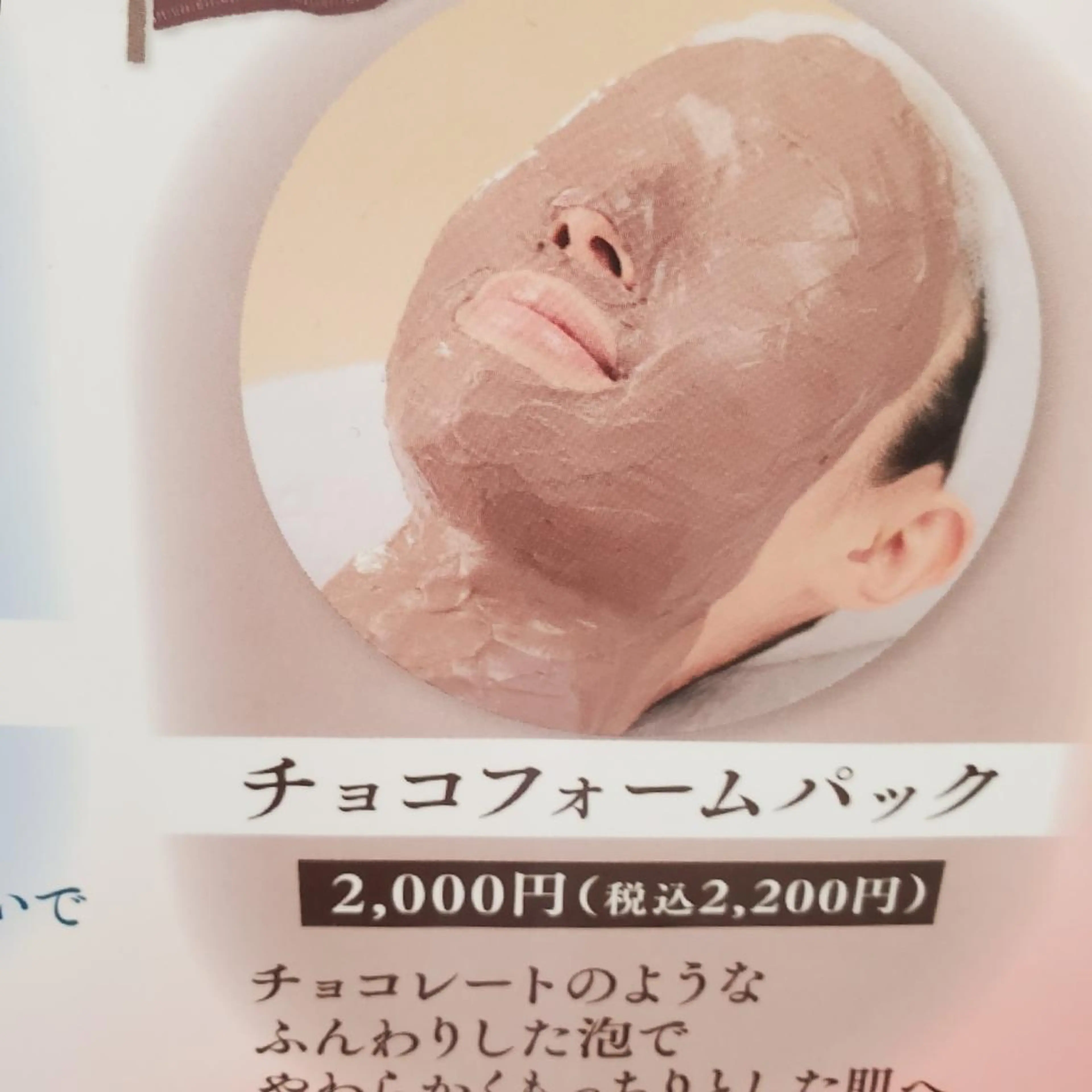 野口 晶子のエステ・リラクイメージ