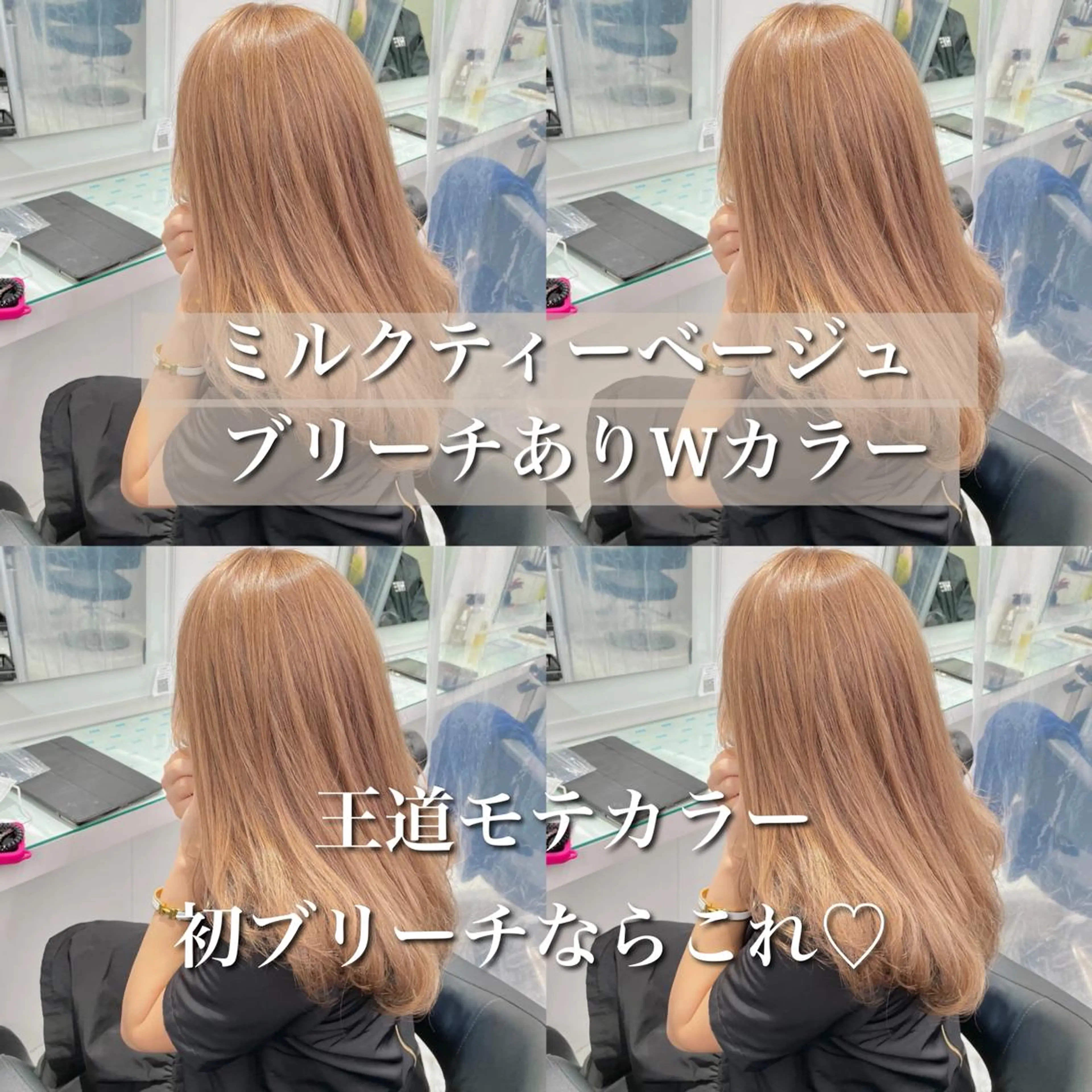 ロング カラー 💖韓国×王道 ハイトーン💖のヘアスタイル