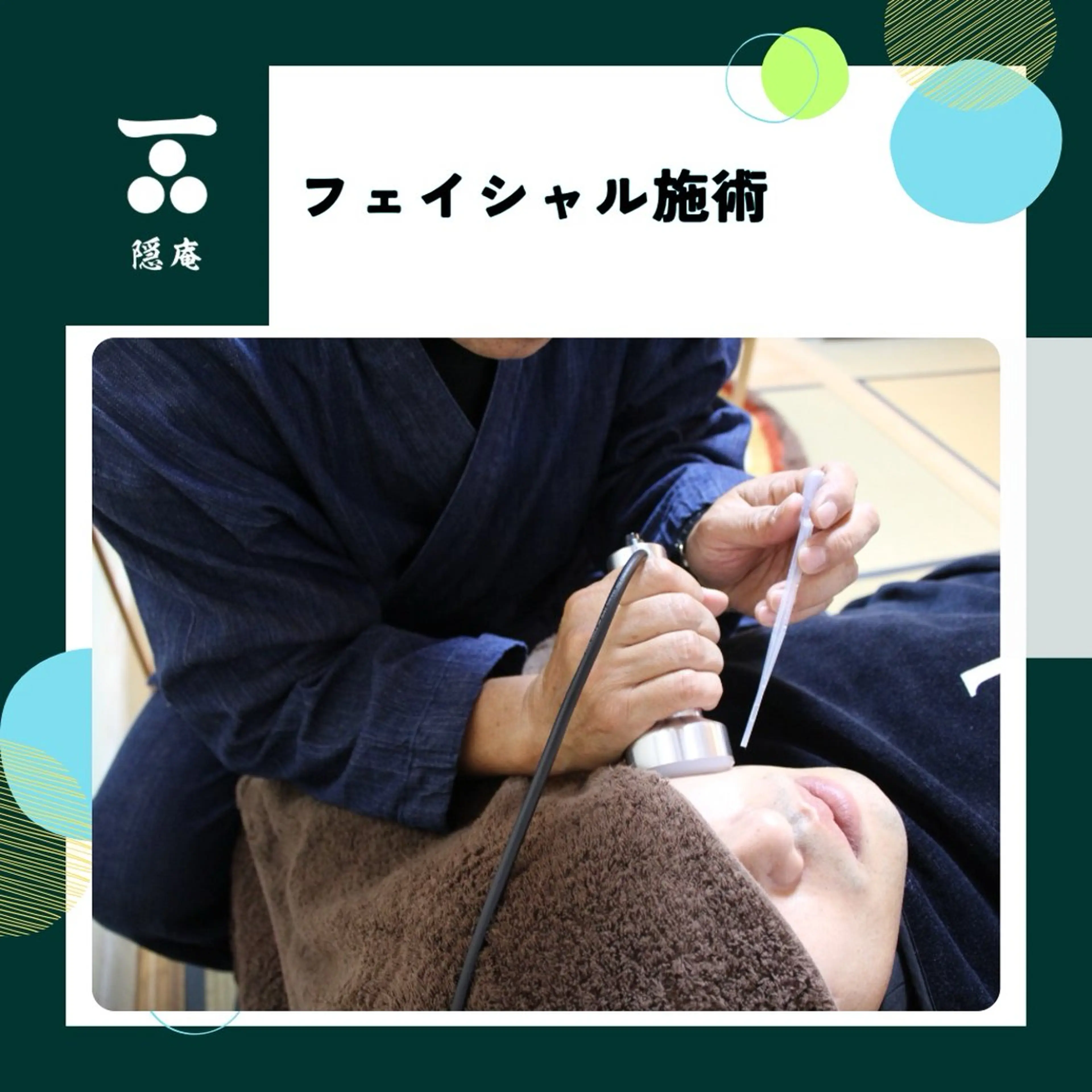 【お肌のお悩みの方へ】フェイシャル液導入&小顔ケア&全身美容もみほぐし⭐︎厳選したコラーゲン&人幹細胞を導入⭐︎の写真