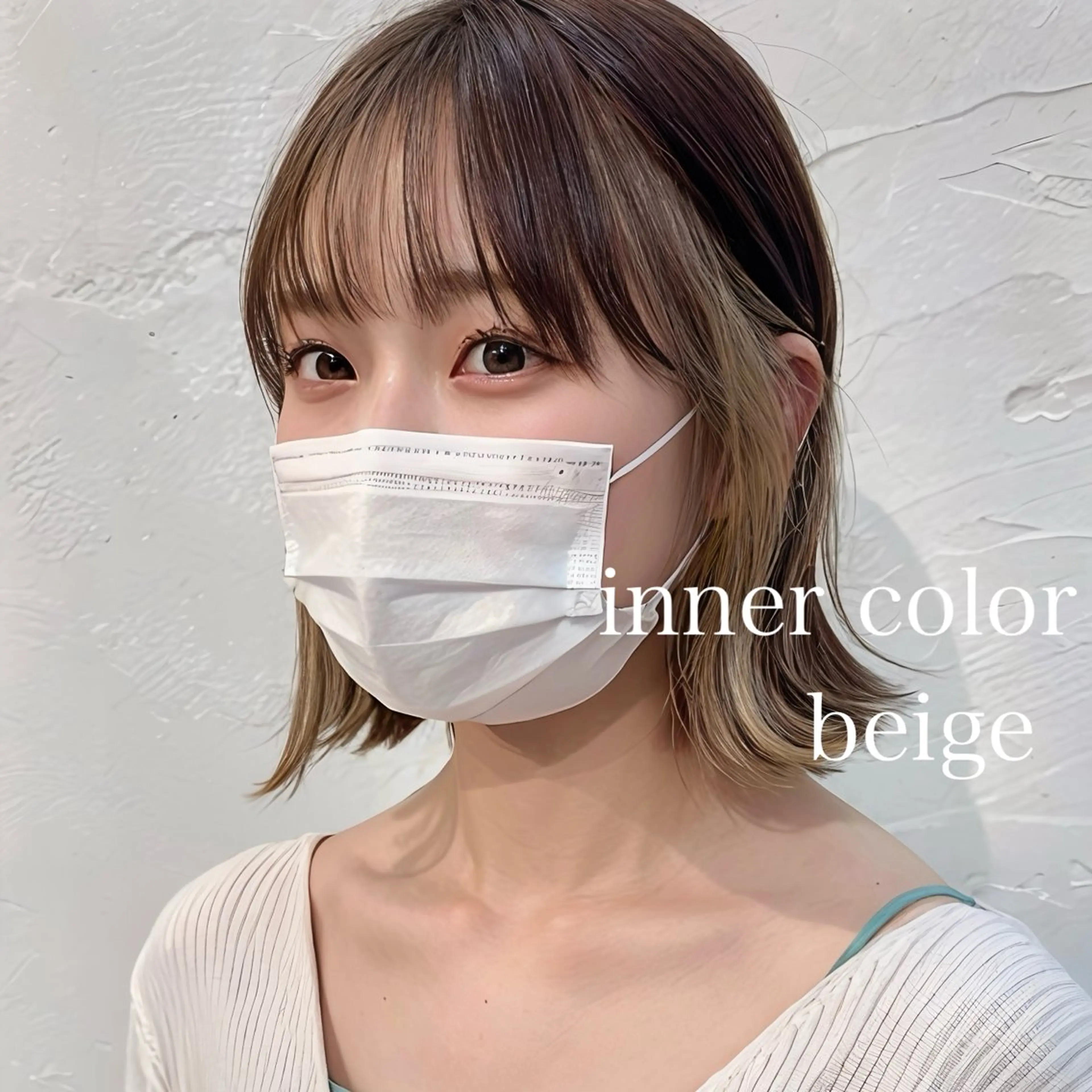 ミディアム カラー ベージュカラー デザインカラー インナーカラー カット ヘアカラー トリートメント インナーカラー/レイ ヤーカット♡/マキシのヘアスタイル