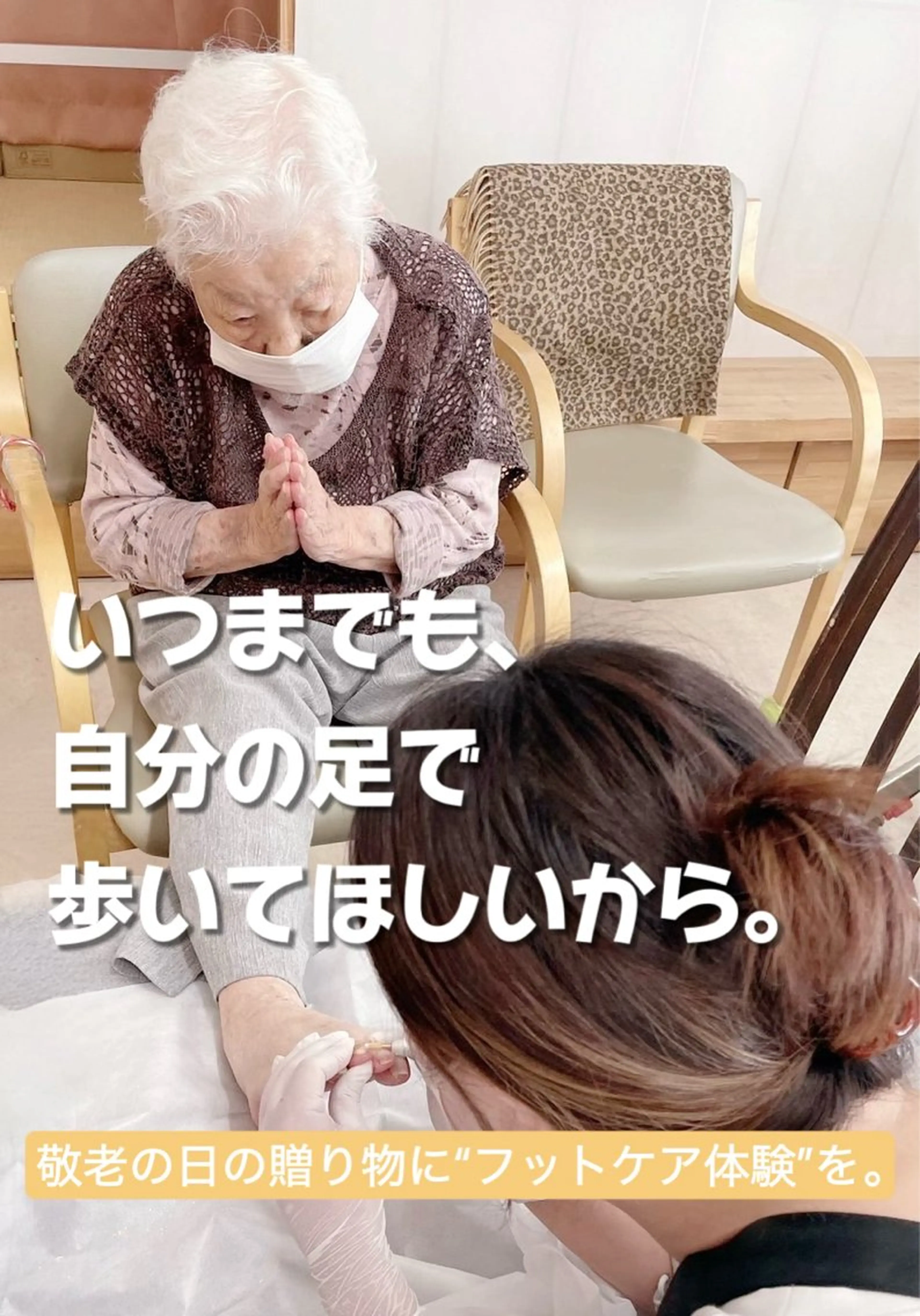 巻き爪フットケアサロンKotori所属・フットケアサロン Kotoriのその他イメージ