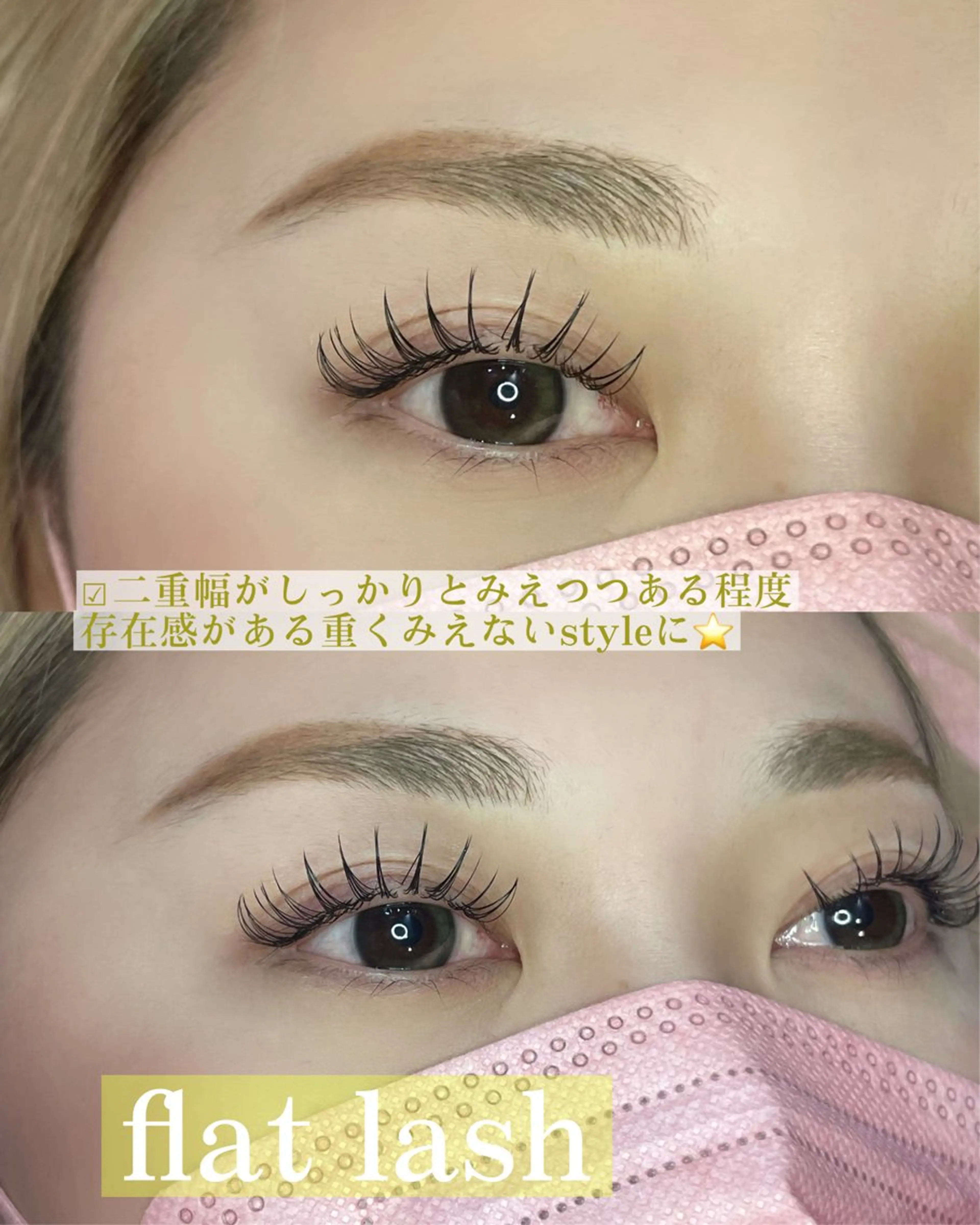 マツエク・マツパ マツエク ★ KAEDE ★のマツエク・マツパデザイン