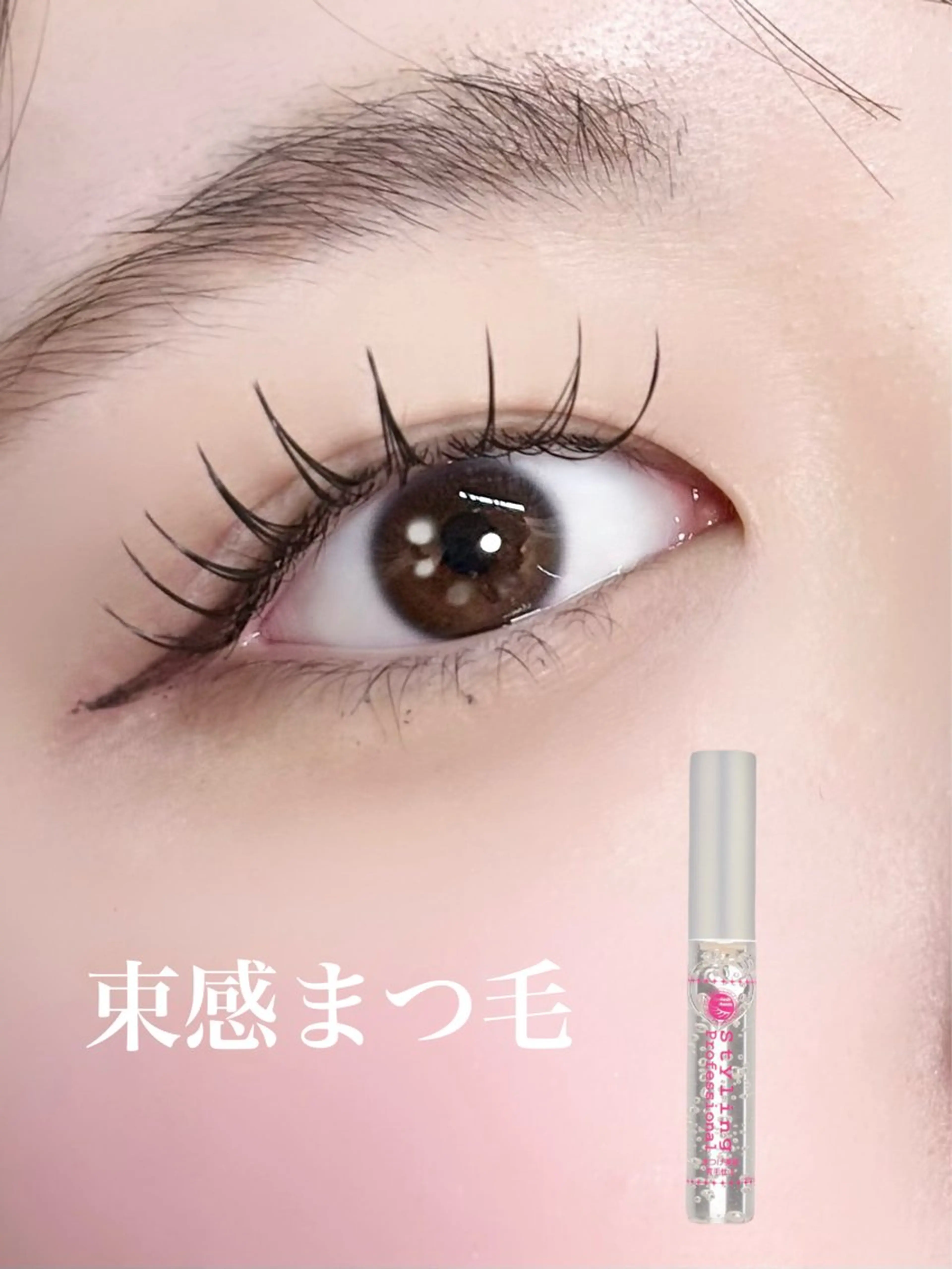 マツエク・マツパ マツエク salonZERO所属・山﨑 優衣のマツエク・マツパデザイン