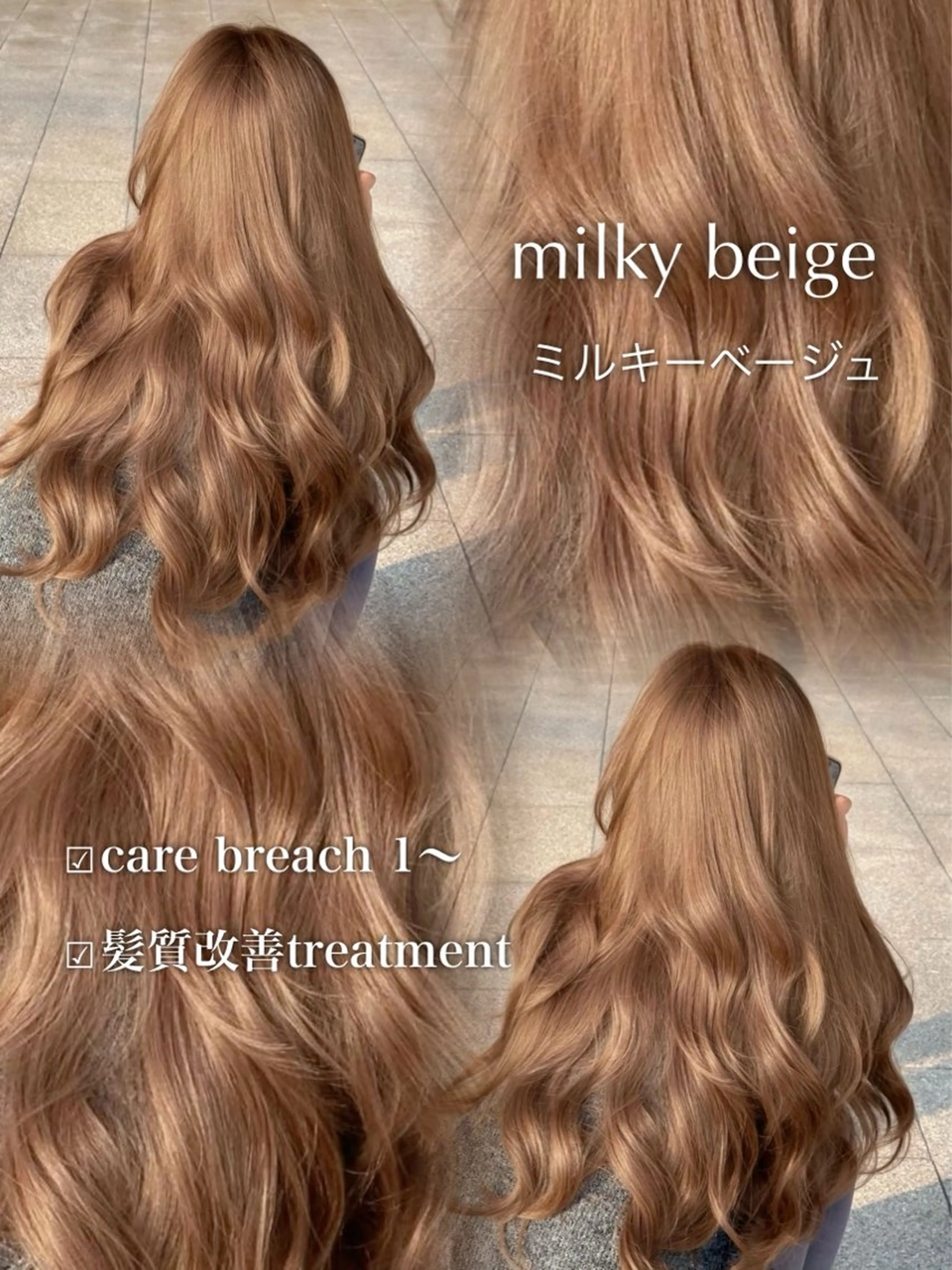 カラー ヘアカラー トリートメント ヘッドスパ ヘアセット YUKA🤍ベージュ /ミルクティーのヘアスタイル