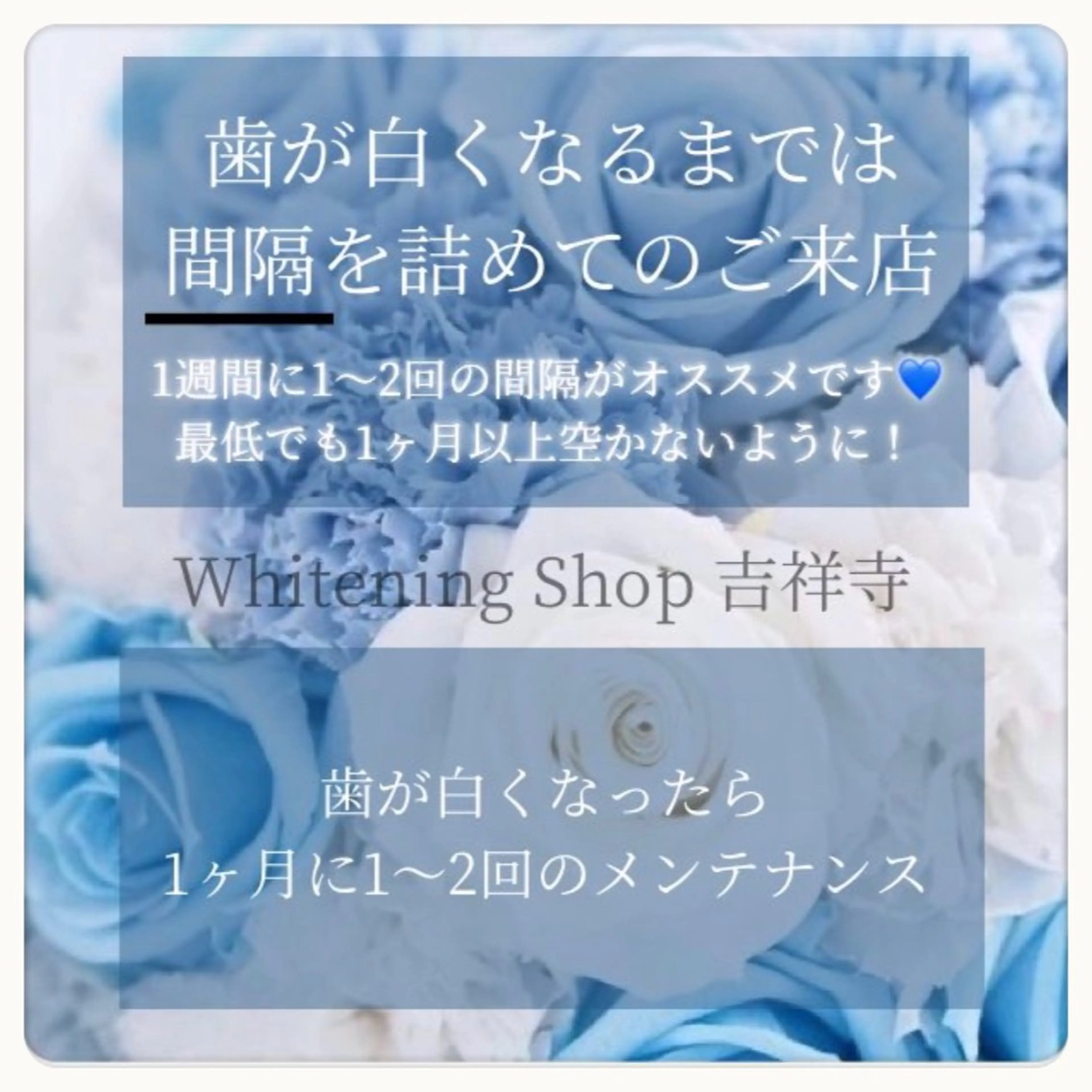 エステ リラク ホワイトニング ショップ吉祥寺店のエステ・リラクイメージ