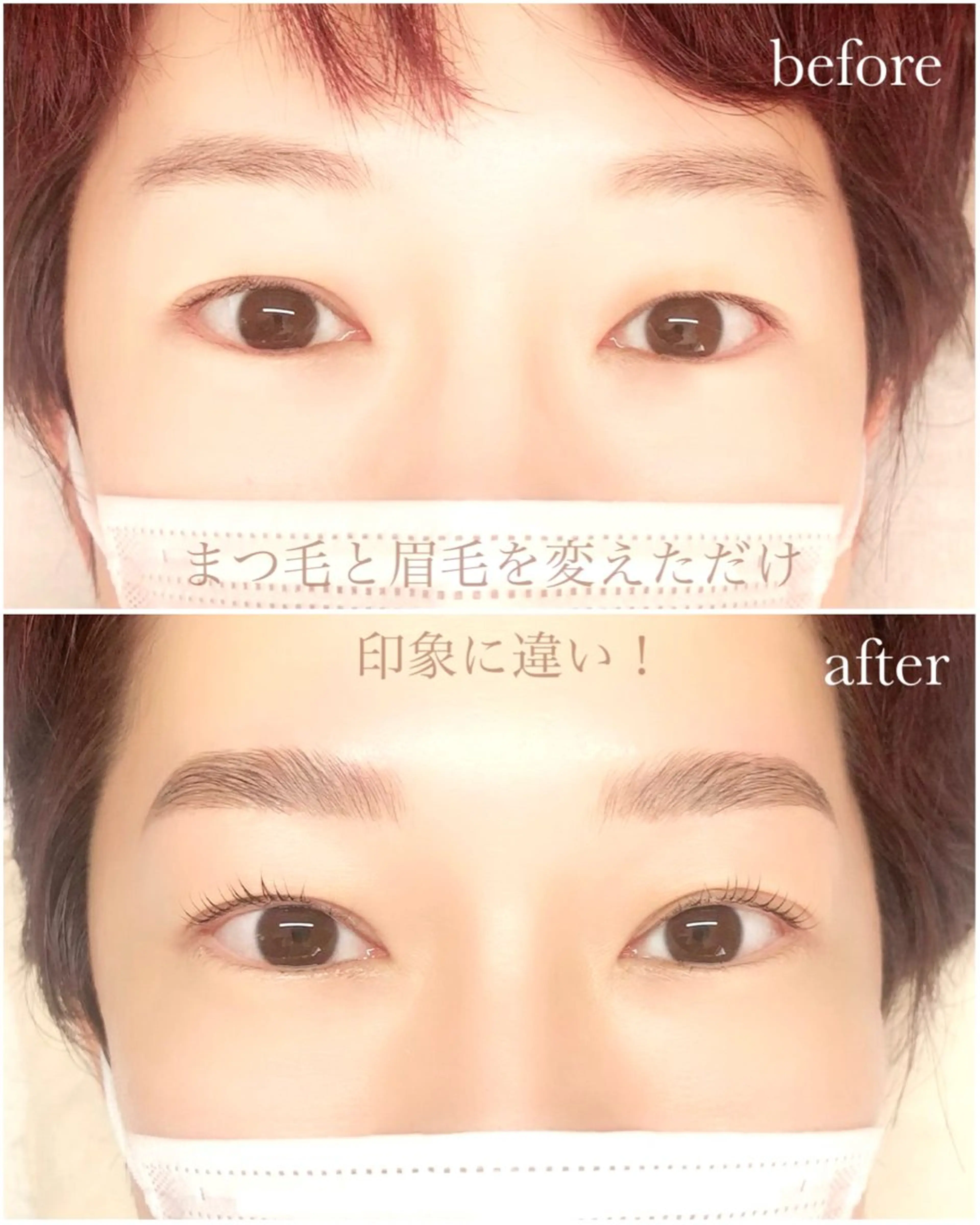 まつ毛パーマ&ハリウッドブロウリフト 同時施術の写真