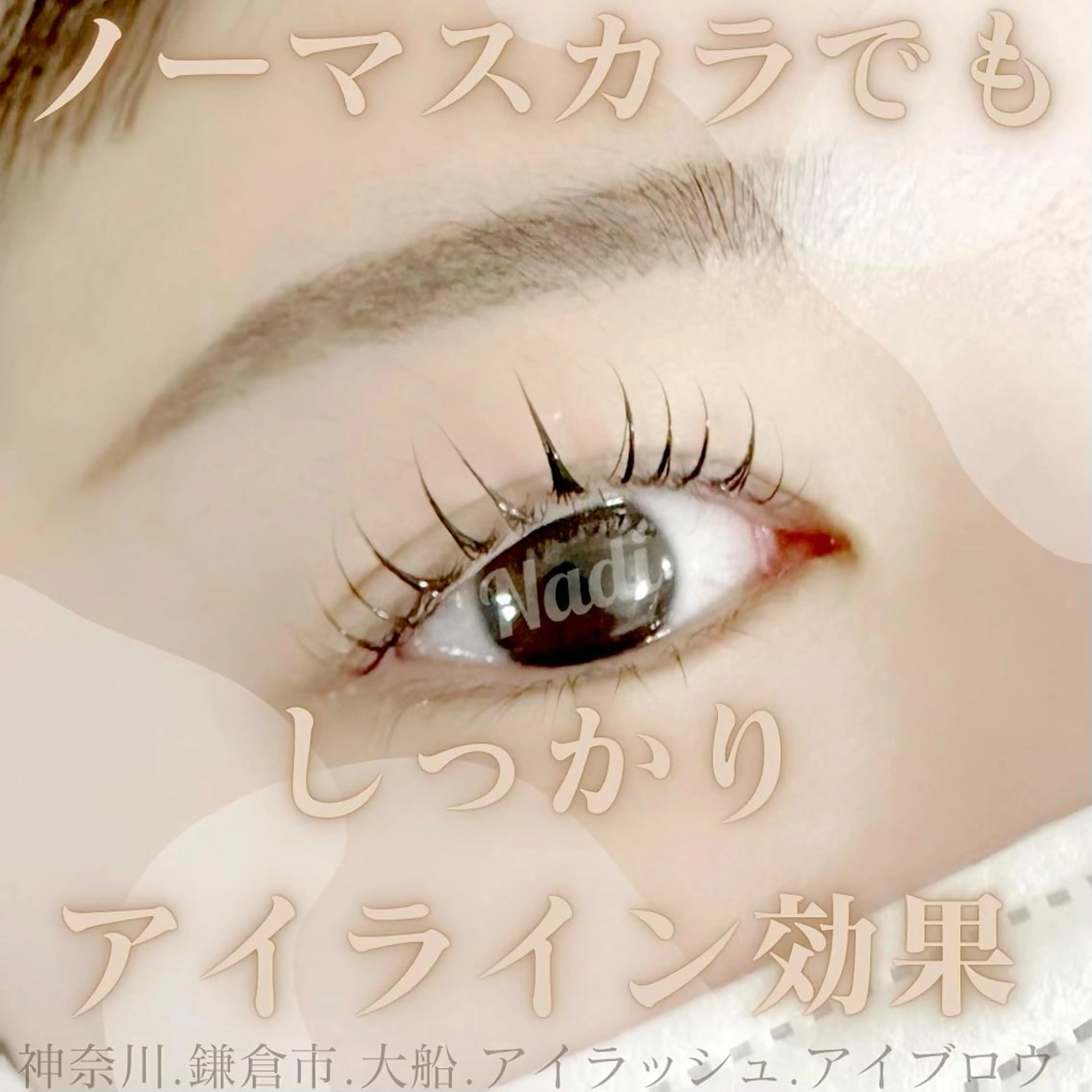 マツエク・マツパ ハーブピーリング専門EMILUCA藤沢所属・ハーブピーリング /KAEDEのエステ・リラクイメージ