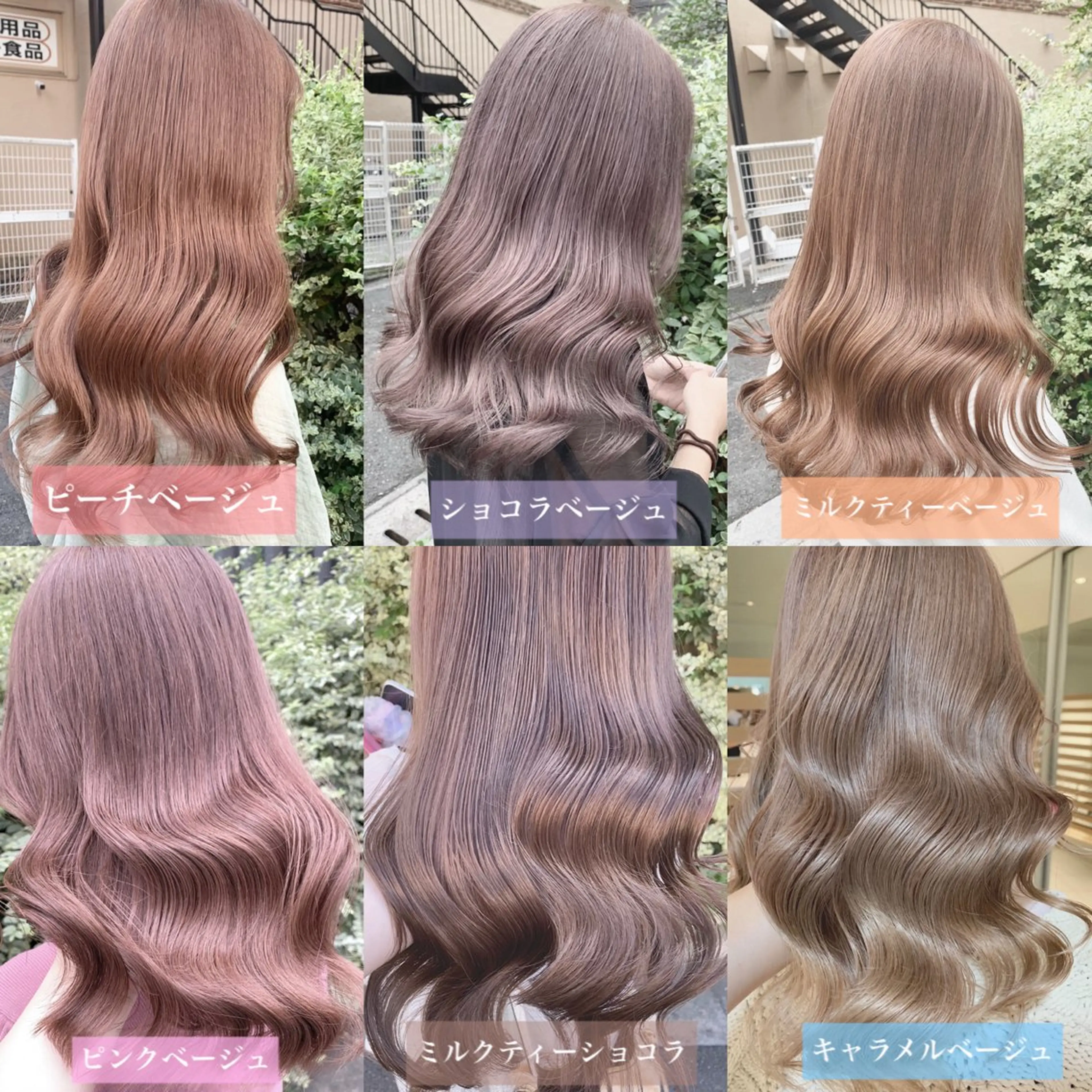 セミロング カラー あおき りゅうせいのヘアスタイル