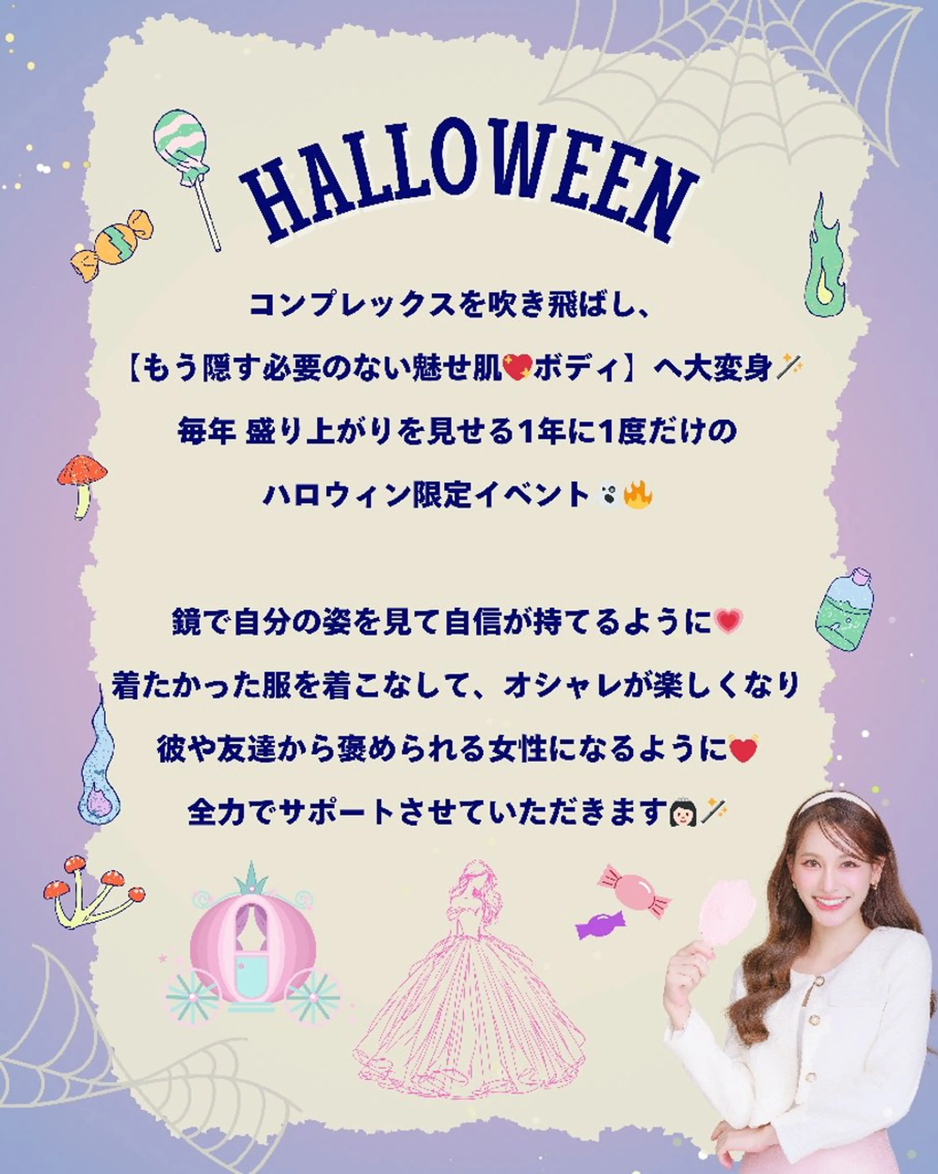 痩身ハーブピーリング 筋膜リリース☆B&Hのエステ・リラクイメージ