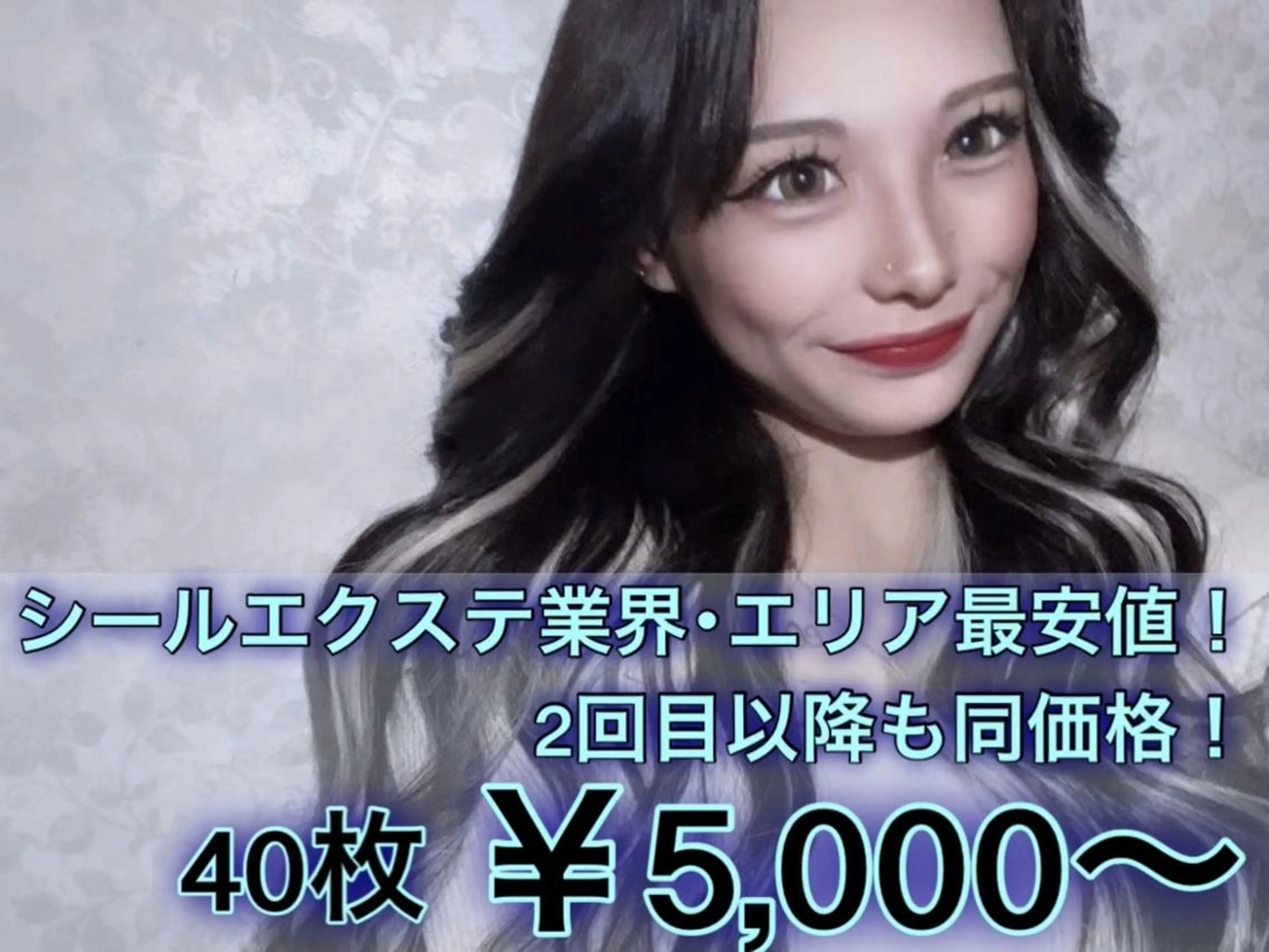 ロング エクステ KOSEI シールエクステのヘアスタイル