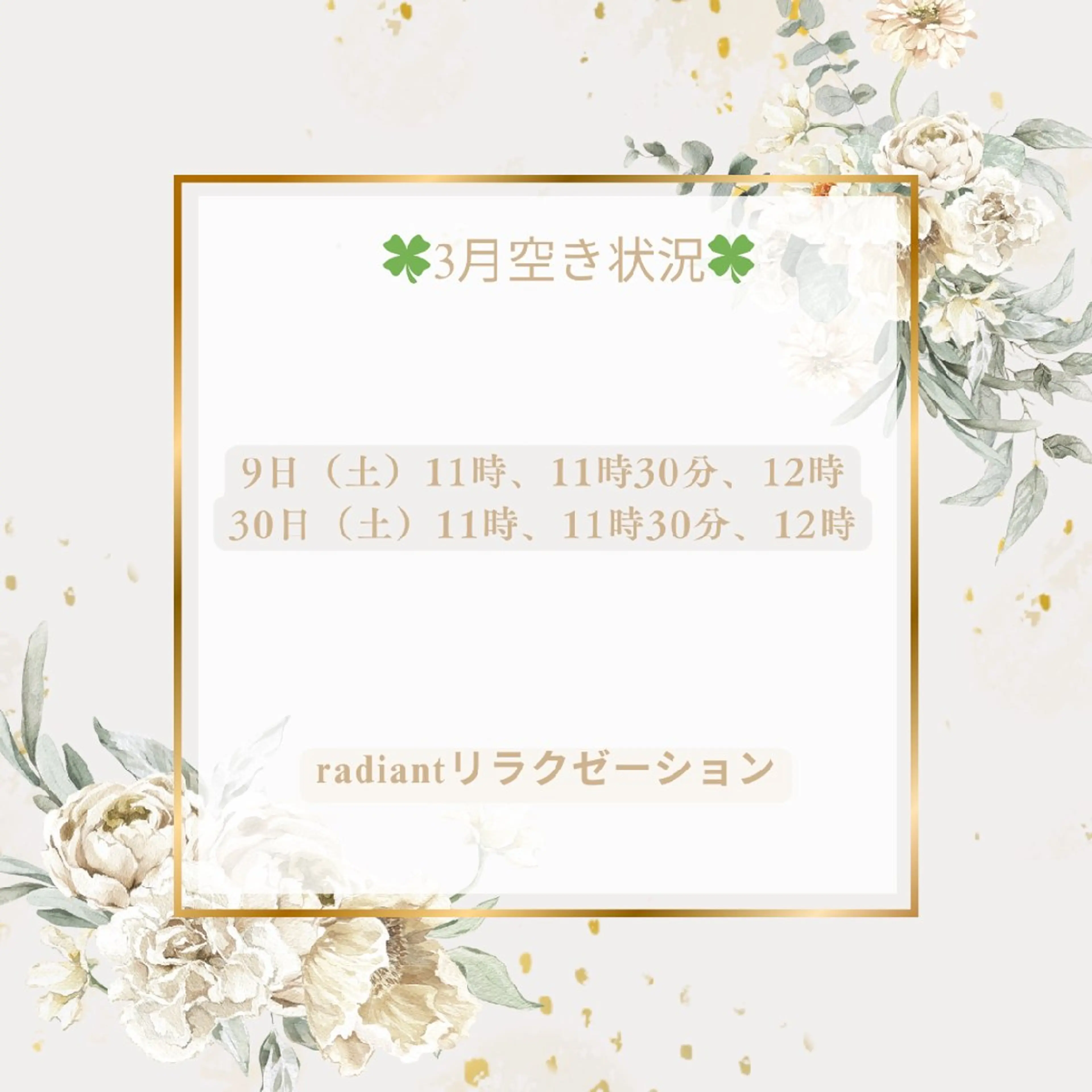 花城 紗津貴のエステ・リラクイメージ