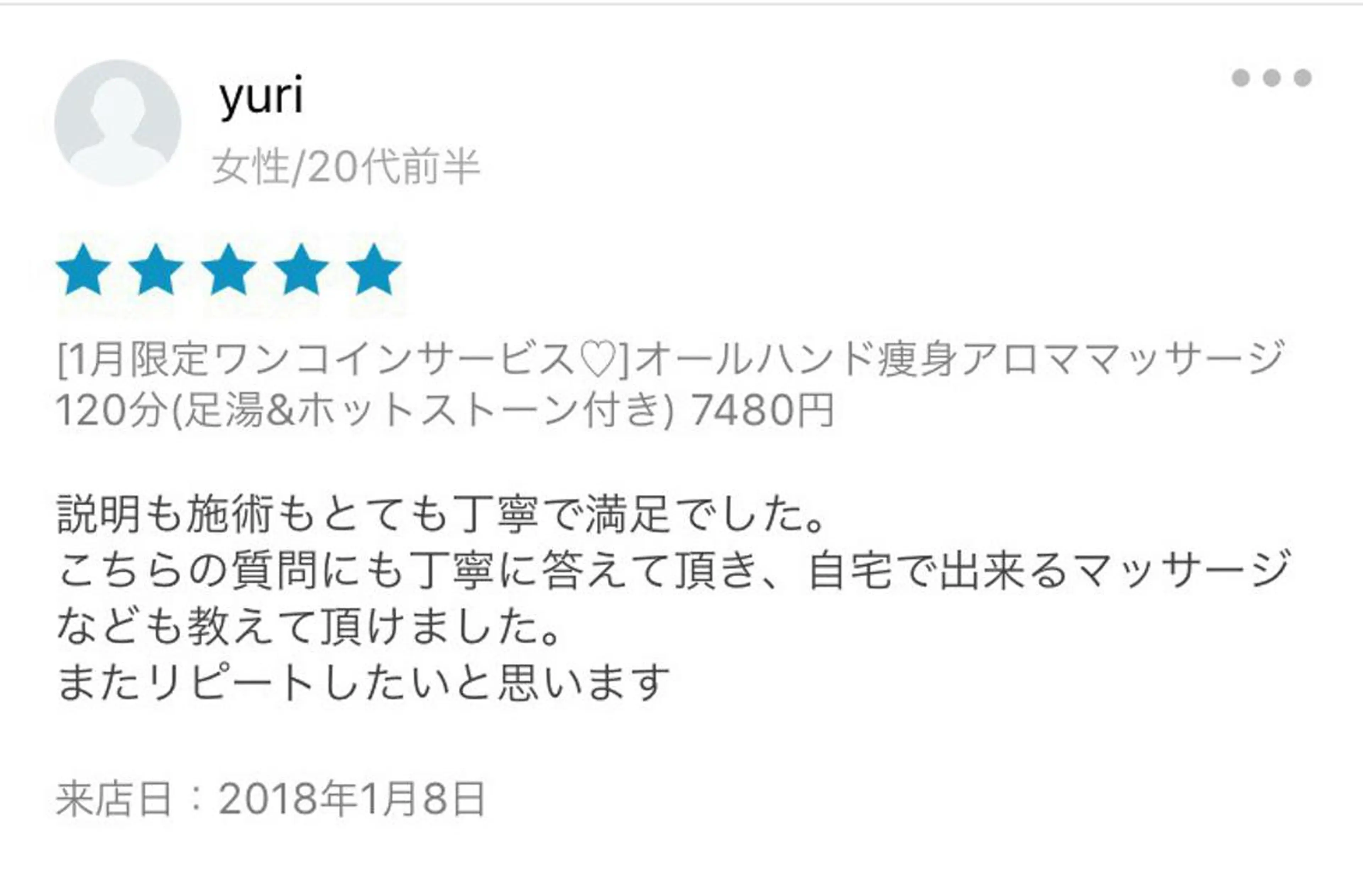 ショート カラー パーマ ヘアアレンジ メンズ キッズ ネイル マツエク・マツパ アニメ,Vオタク× 即効痩せエステサロンのエステ・リラクイメージ