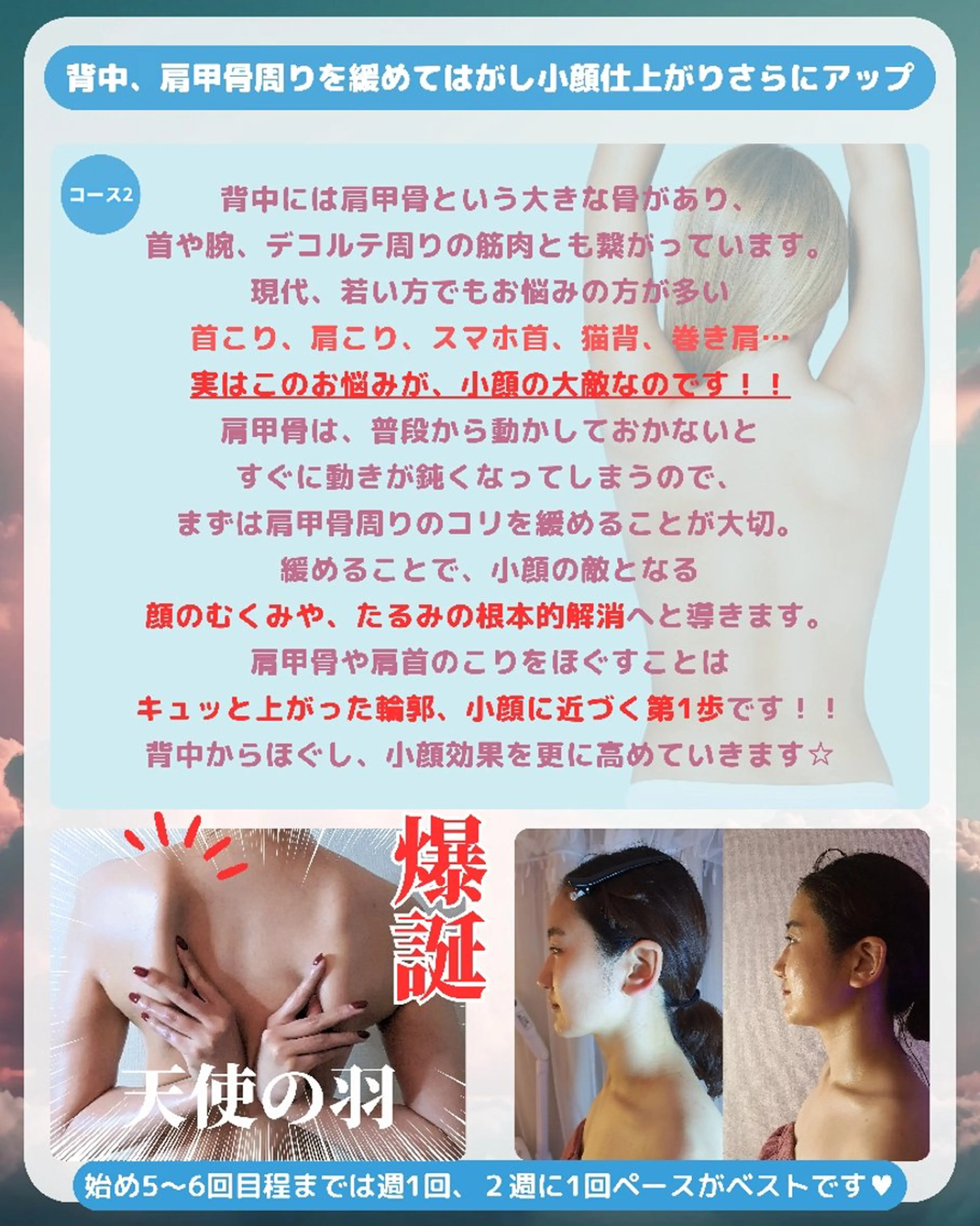 エステ リラク 痩身ハーブピーリング 筋膜リリース☆B&Hのエステ・リラクイメージ