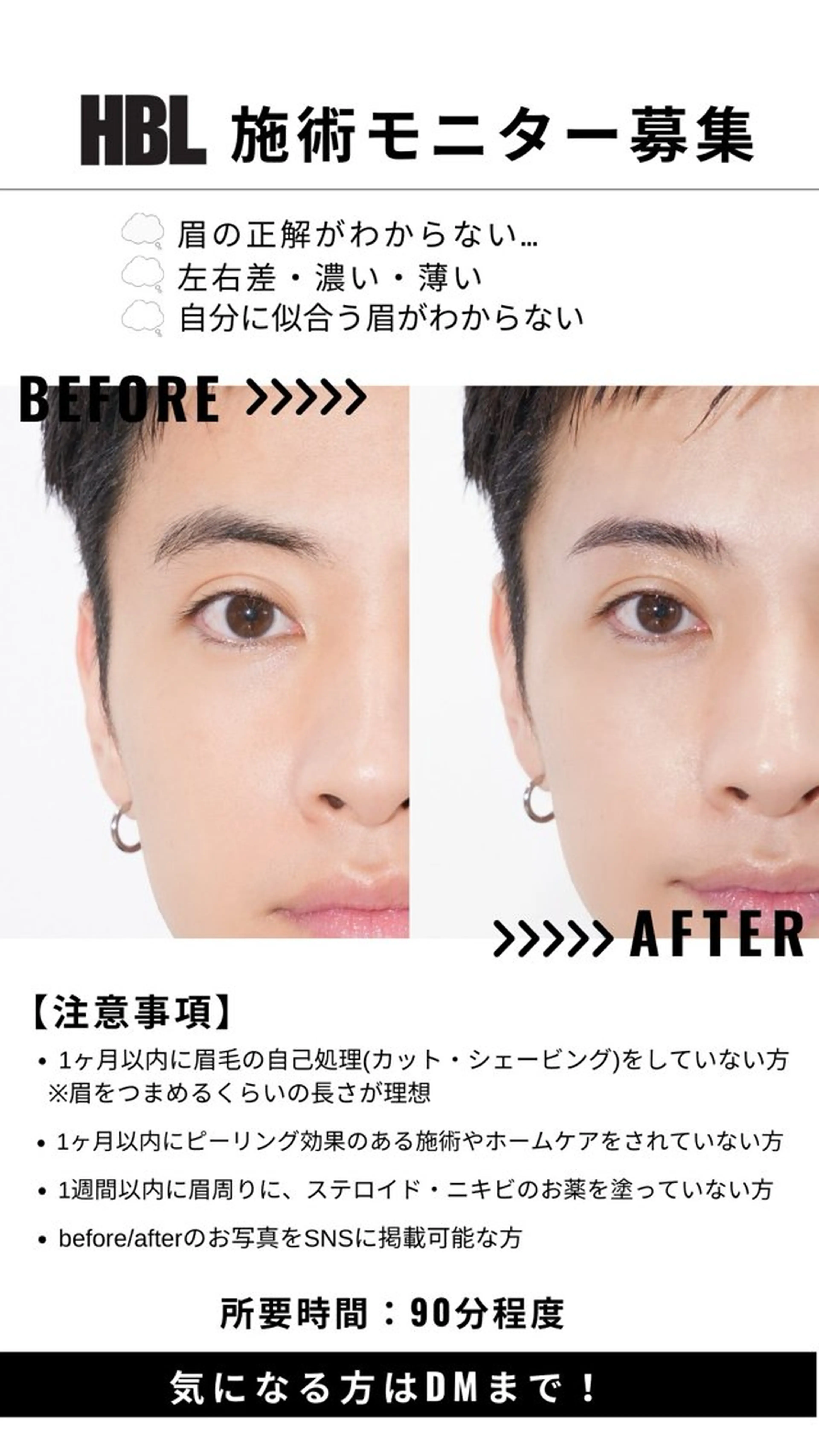 アイブロウ 美容室アン所属・末吉 翔子の眉毛・アイブロウイメージ