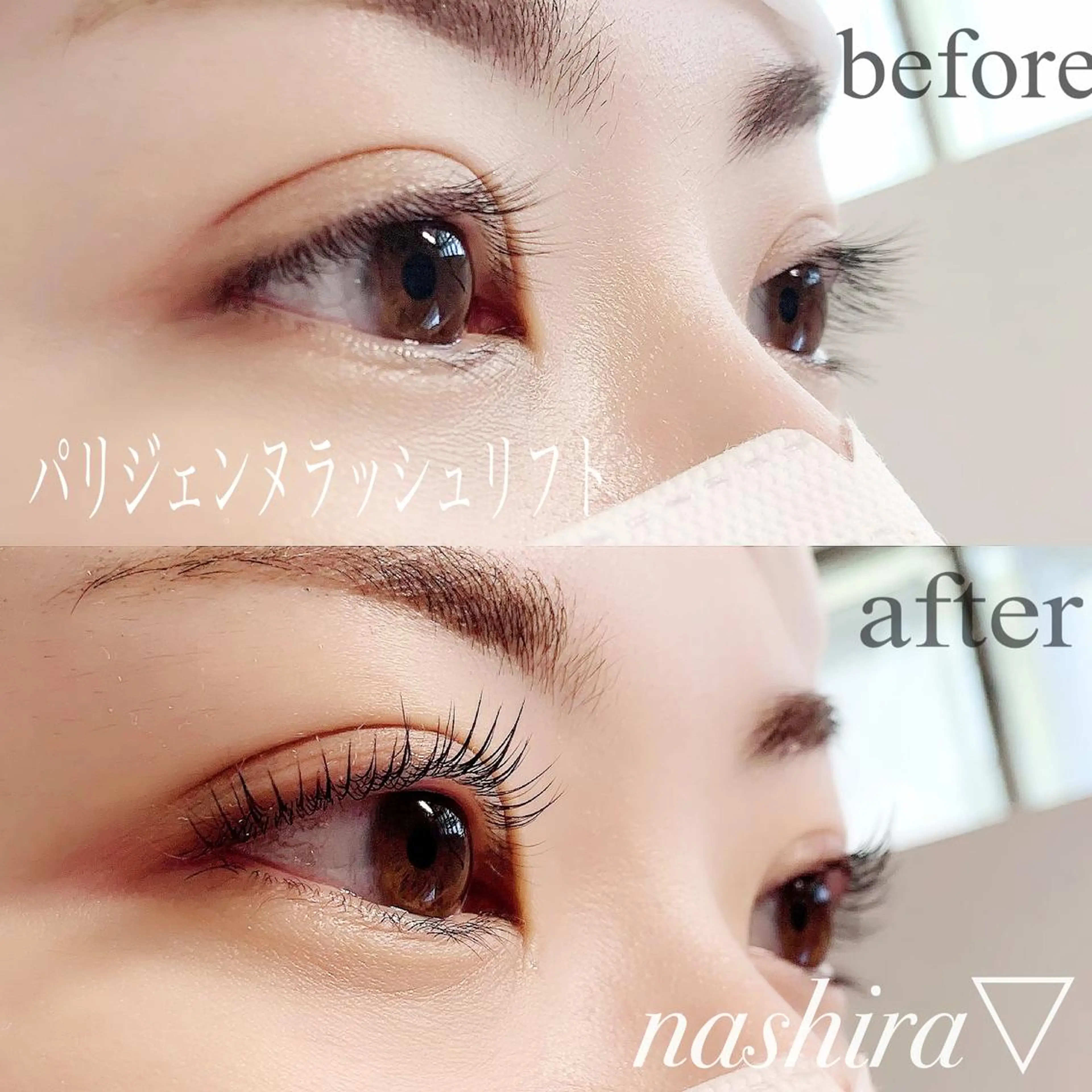 マツエク・マツパ パリジェンヌラッシュリフト マツパ nashira -ナシラ- 恵比寿のマツエク・マツパデザイン