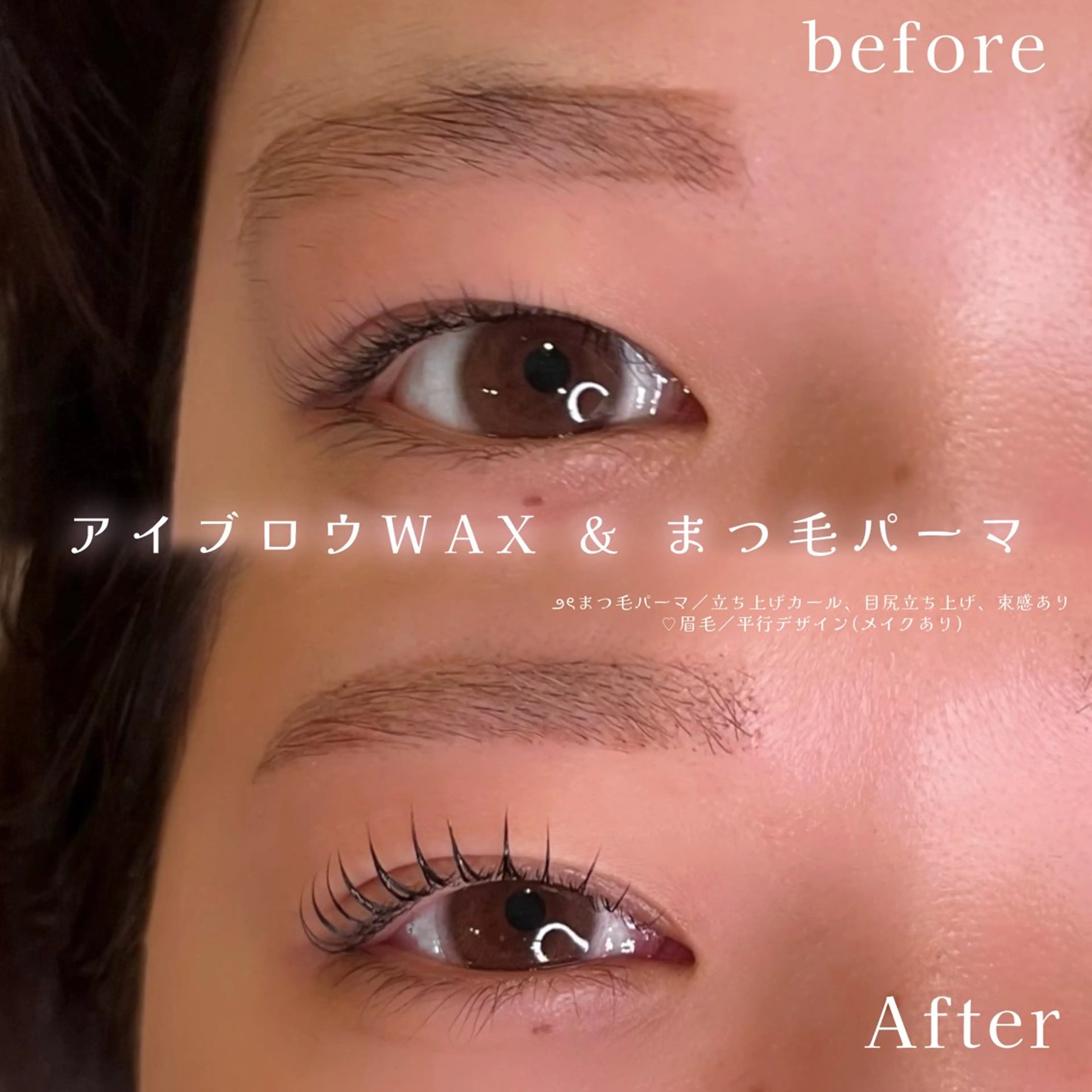 マツエク・マツパ まつげパーマ eyemiler所属・eyemiler🎀 Sugitaのその他イメージ