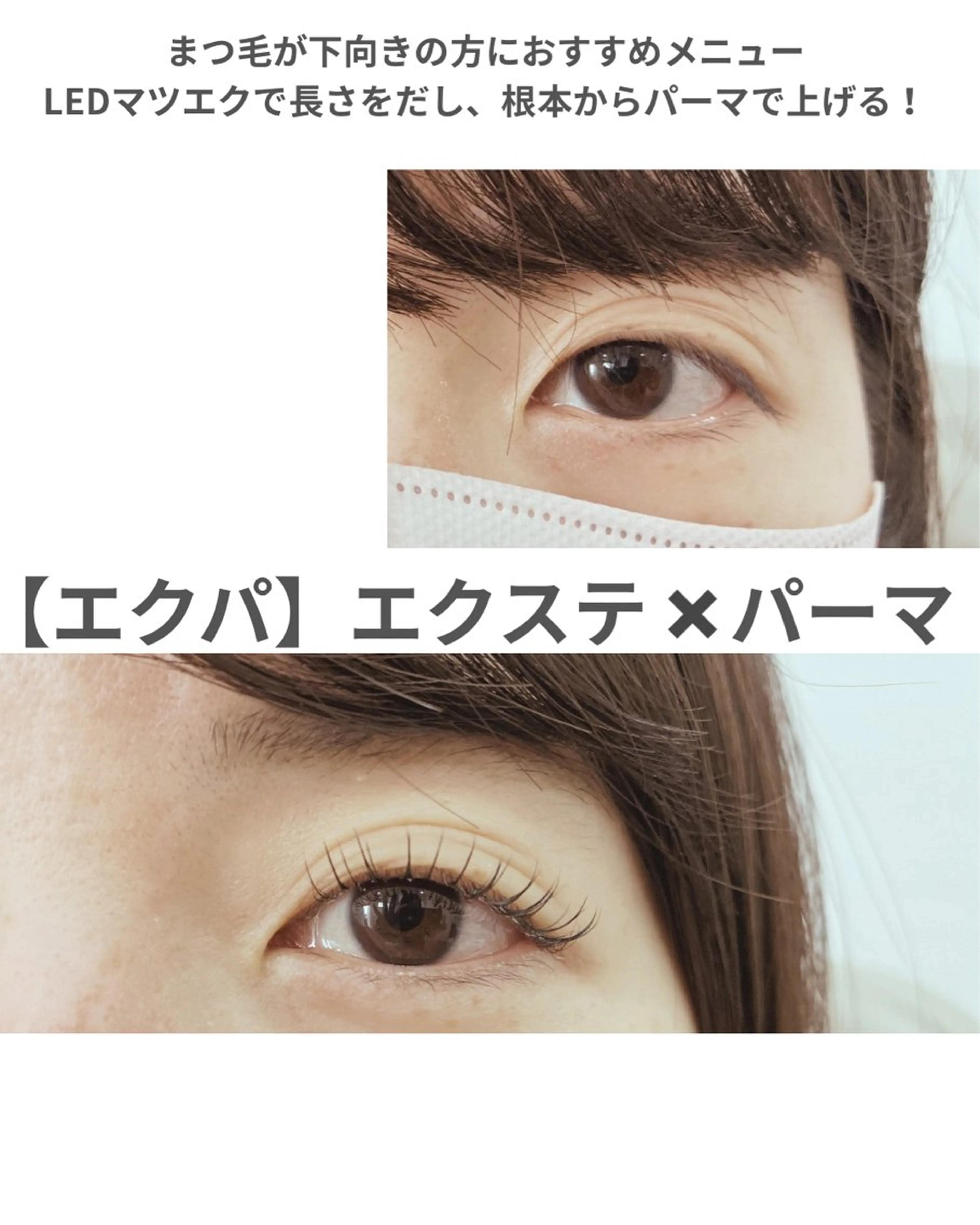 マツエク・マツパ 一重×まつ毛パーマ aoi Bambiのマツエク・マツパデザイン