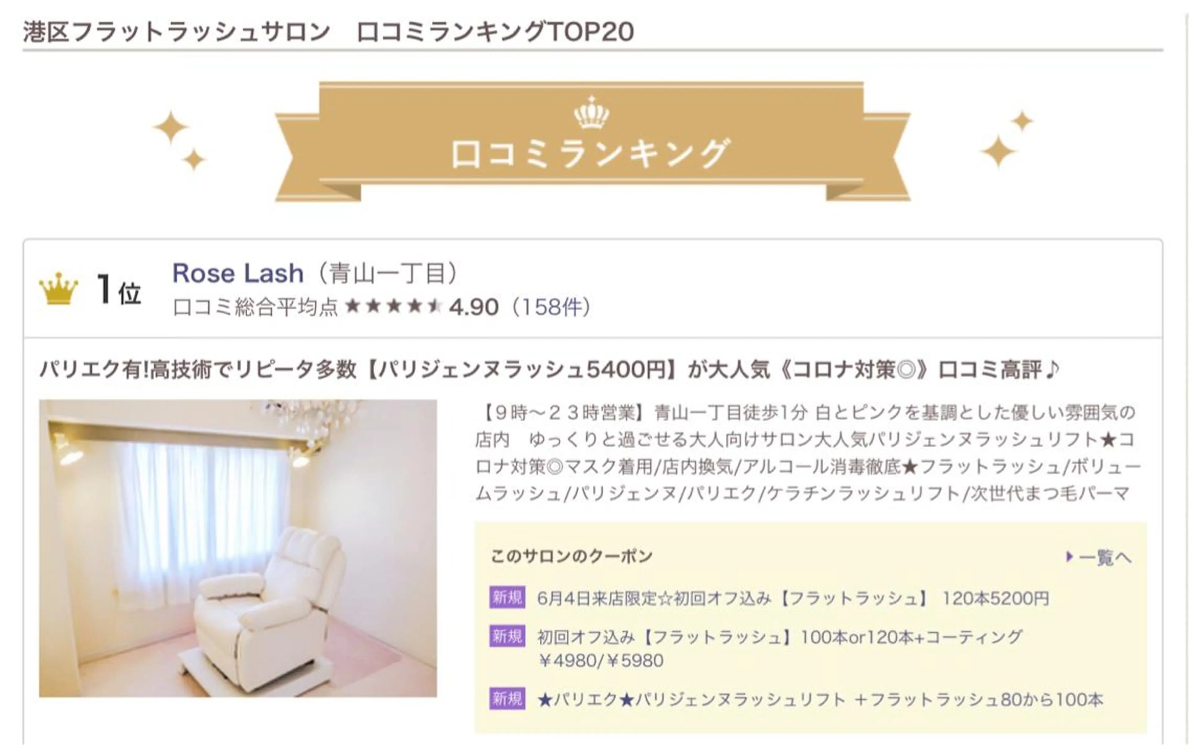 マツエク・マツパ RoseLash【青山一丁目徒歩1分】表参道所属・パリジェンヌ/まつパ RoseLashのマツエク・マツパデザイン