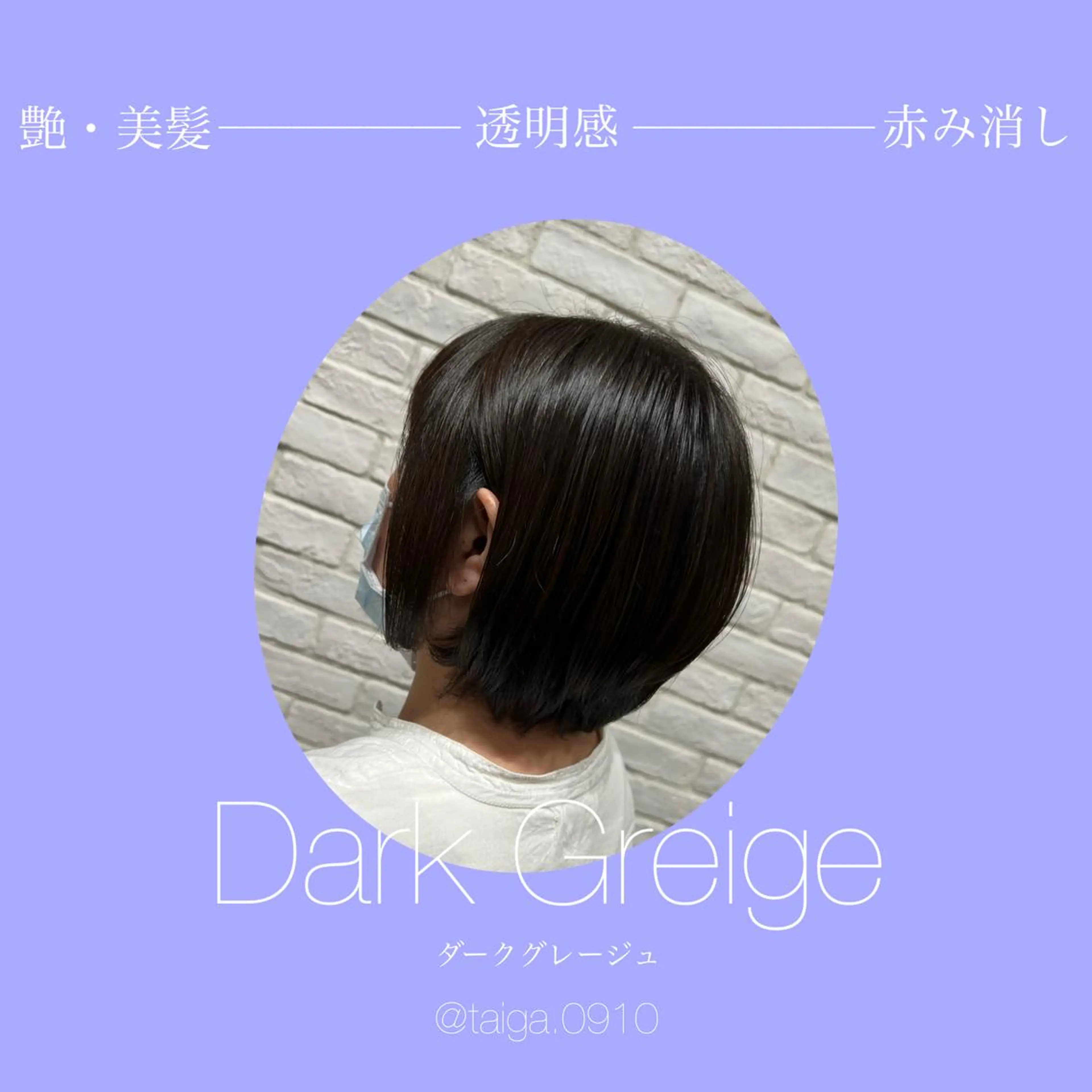 ショート カラー レディースヘア💫 加藤たいが🐯のヘアスタイル