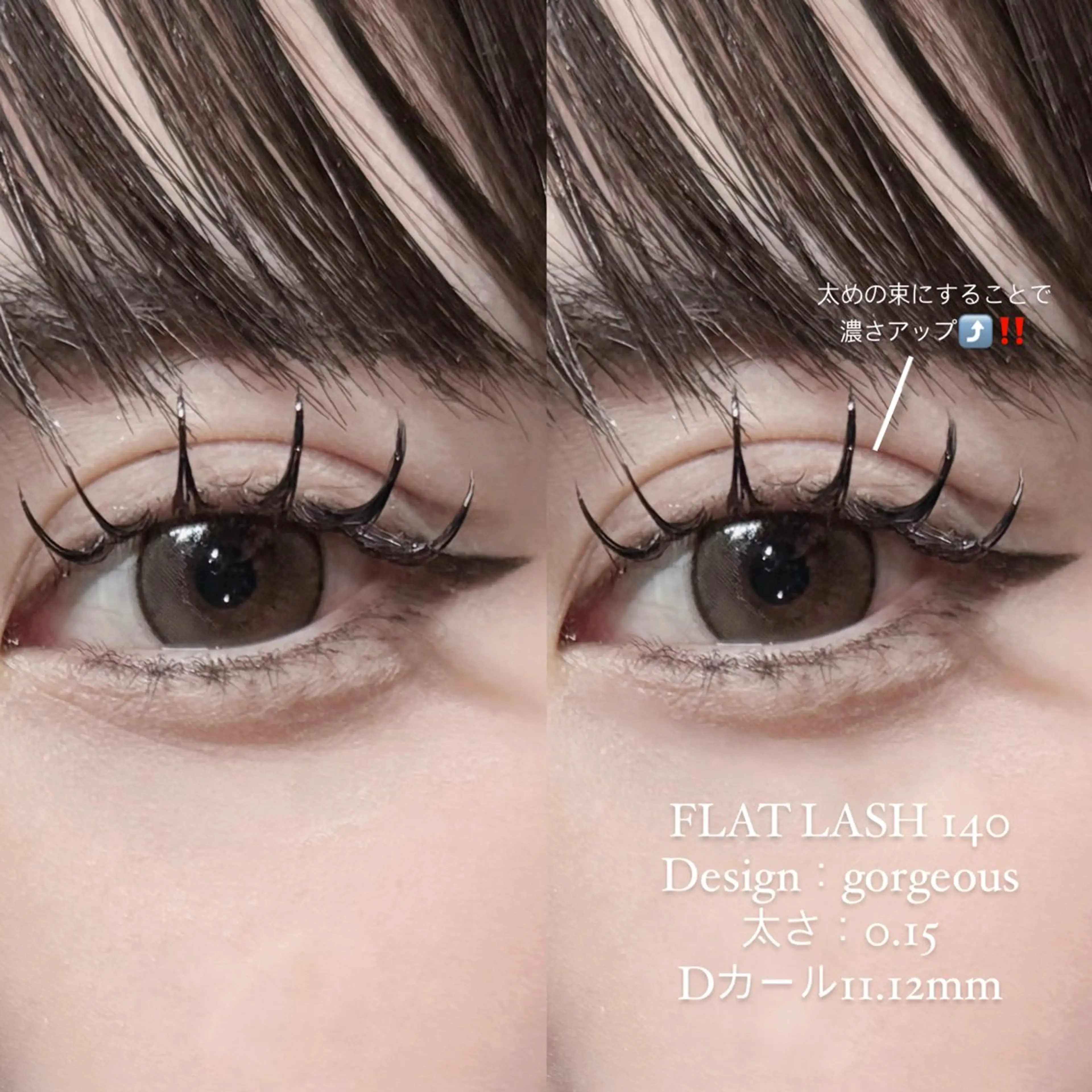 マツエク・マツパ マツエク 長谷川 湖虹のマツエク・マツパデザイン