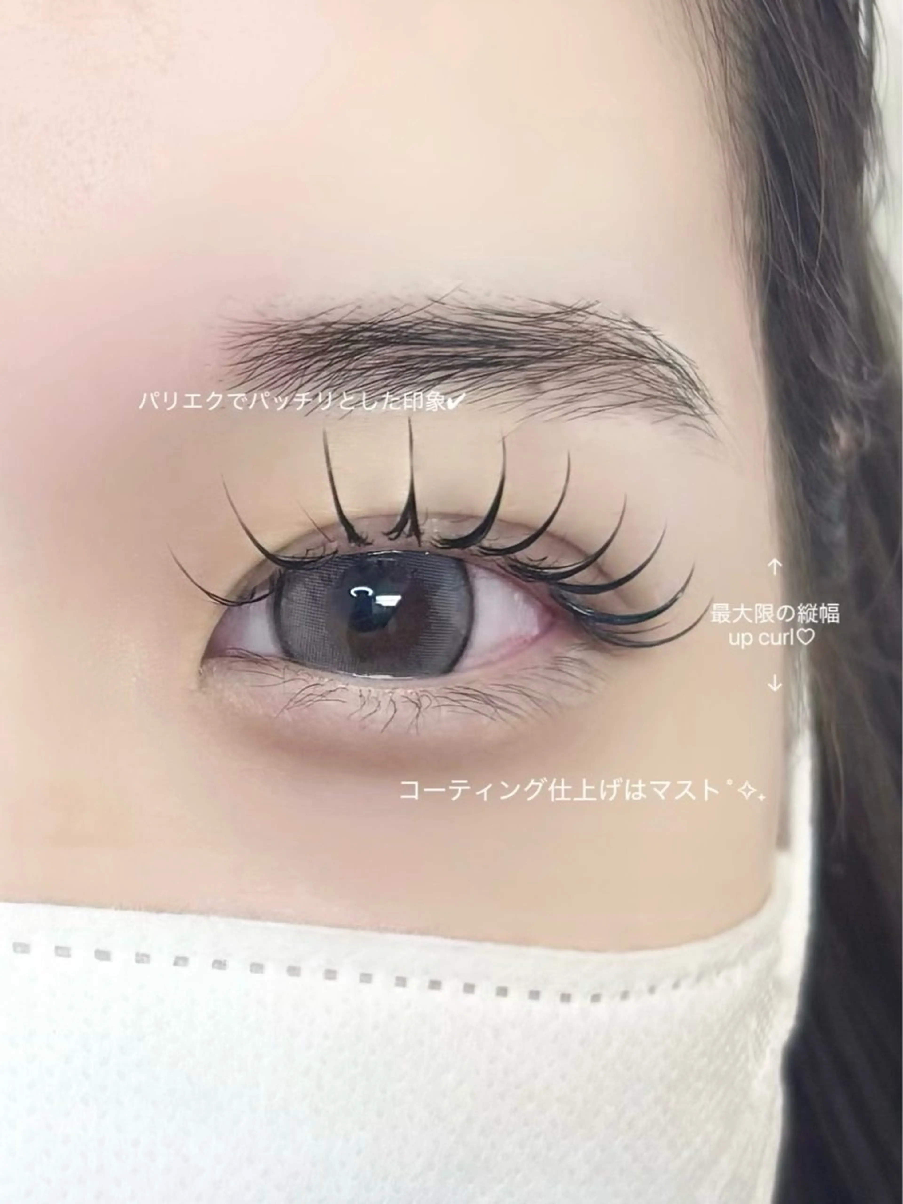 マツエク・マツパ eye＋nano所属・韓国風束感まつ毛🩵 Nozomiのマツエク・マツパデザイン