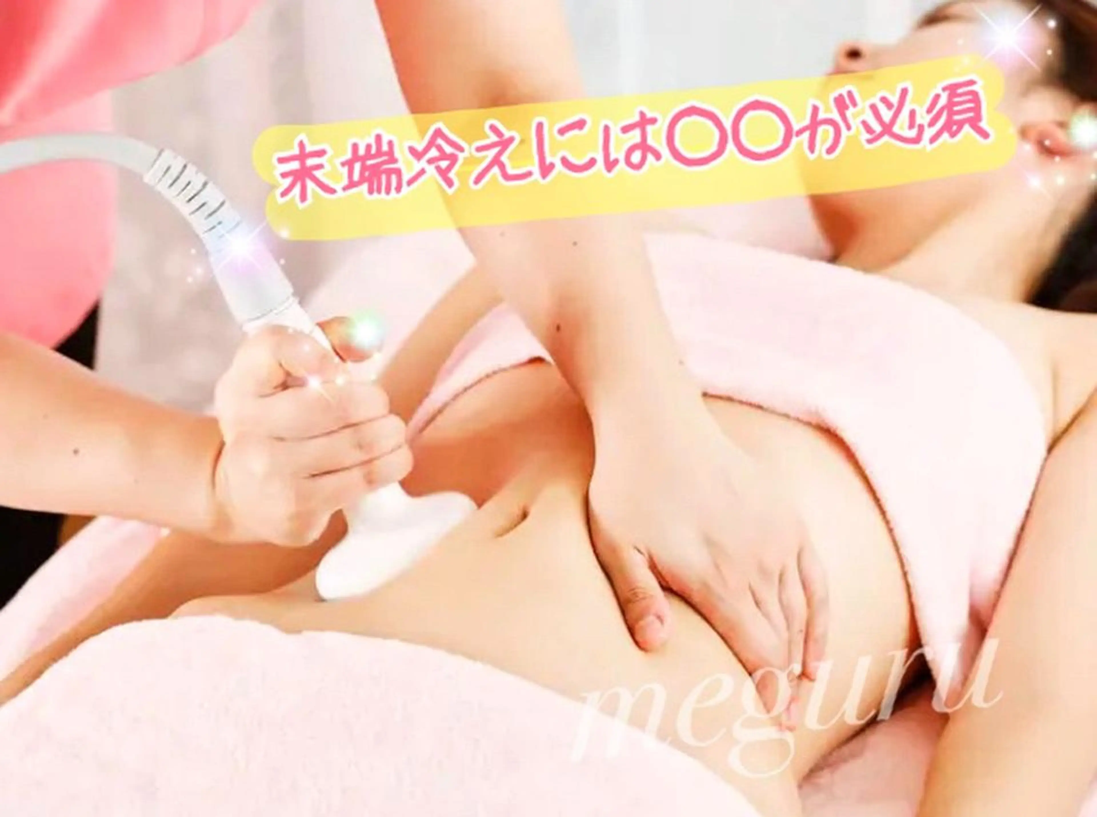 ショート カラー パーマ ヘアアレンジ メンズ キッズ ネイル マツエク・マツパ ‍痩身＆ボディ 結果出し🌟丹野のエステ・リラクイメージ