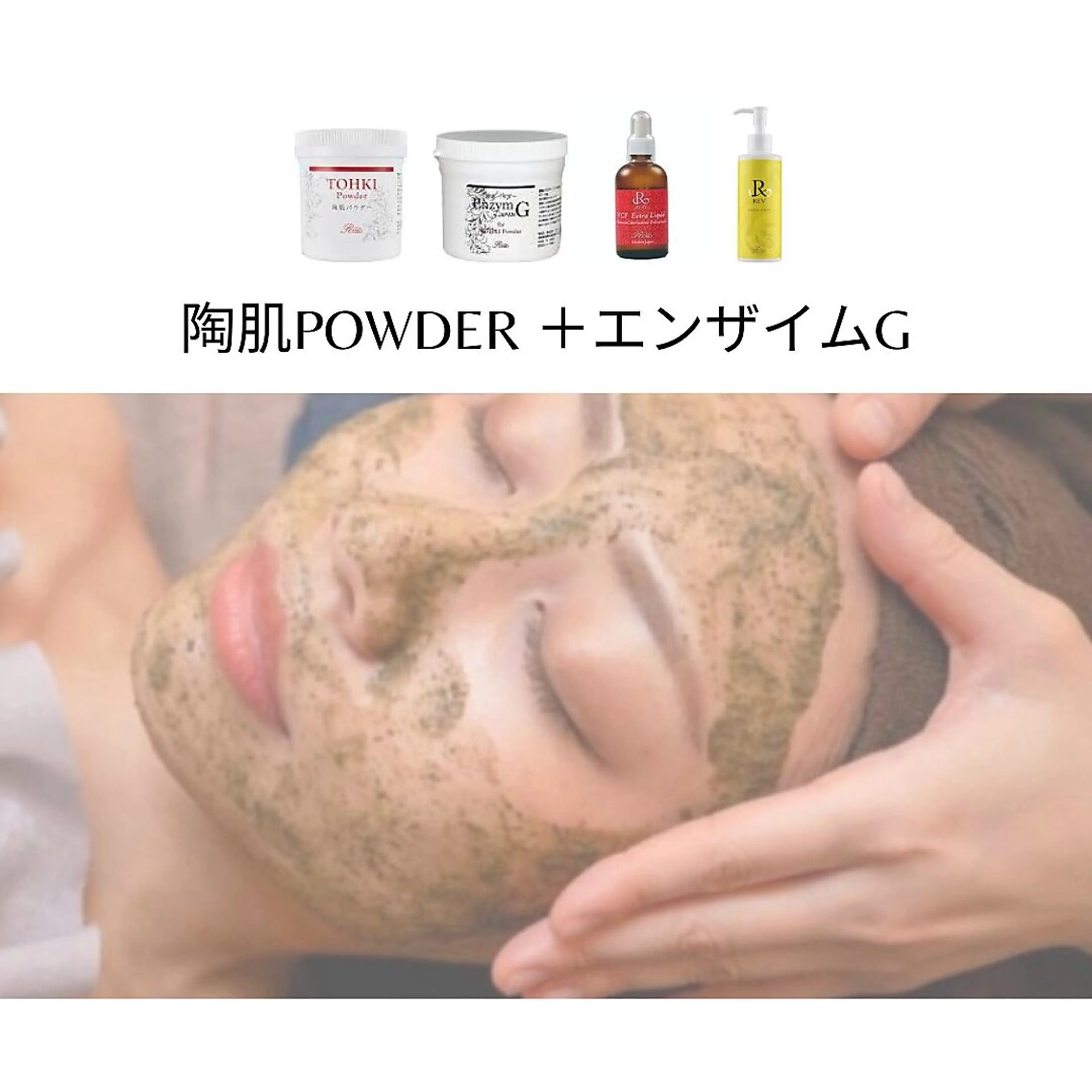 【しつこいニキビ・毛穴ケア】の写真